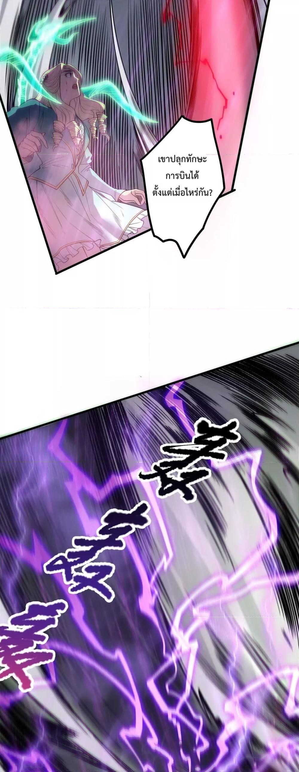 Disastrous Necromancer ราชันนักอัญเชิญวิญญาณ ตอนที่ 180 page 21