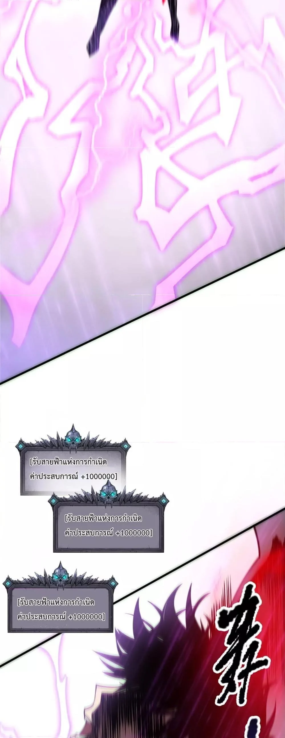 Disastrous Necromancer ราชันนักอัญเชิญวิญญาณ ตอนที่ 180 page 24