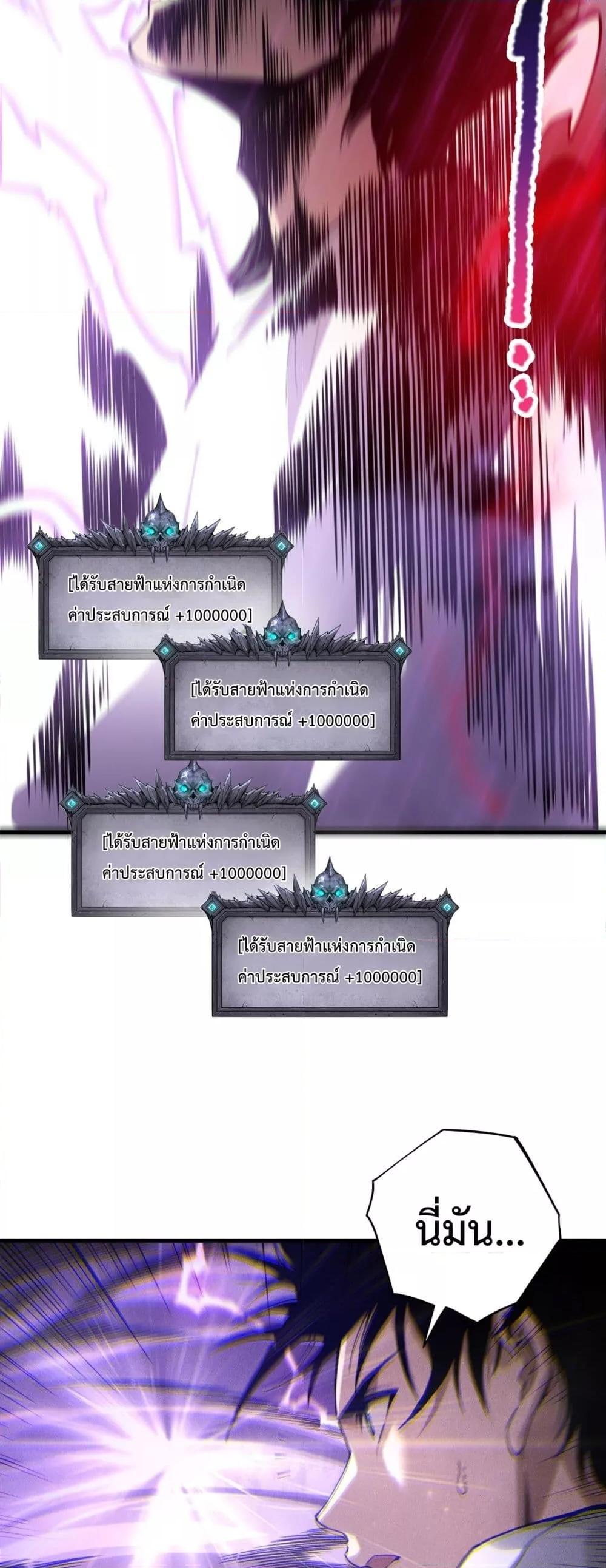 Disastrous Necromancer ราชันนักอัญเชิญวิญญาณ ตอนที่ 180 page 25