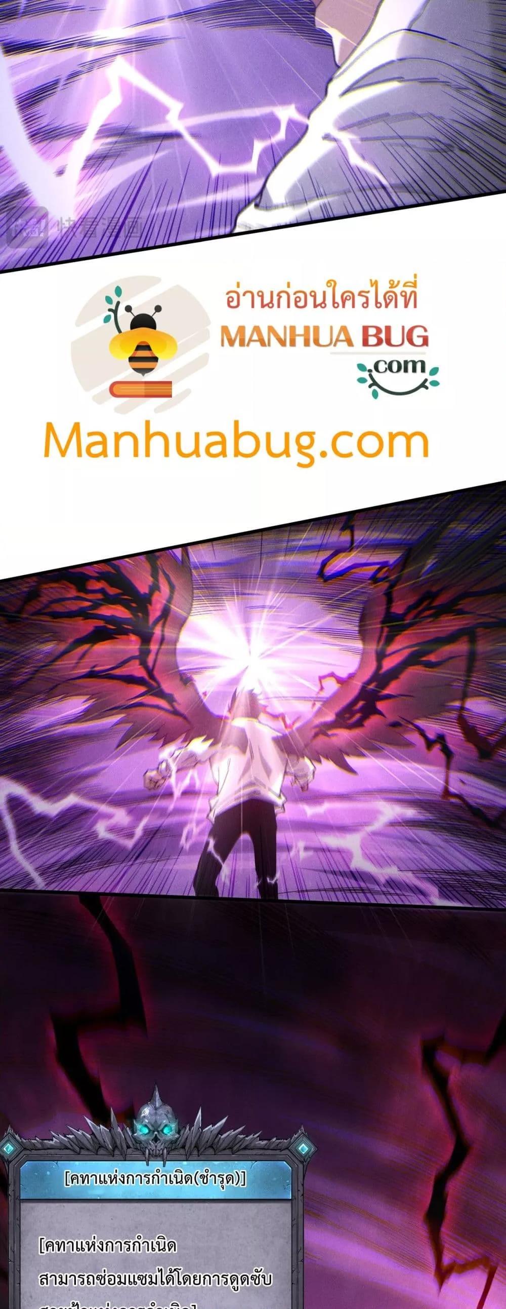 Disastrous Necromancer ราชันนักอัญเชิญวิญญาณ ตอนที่ 180 page 26