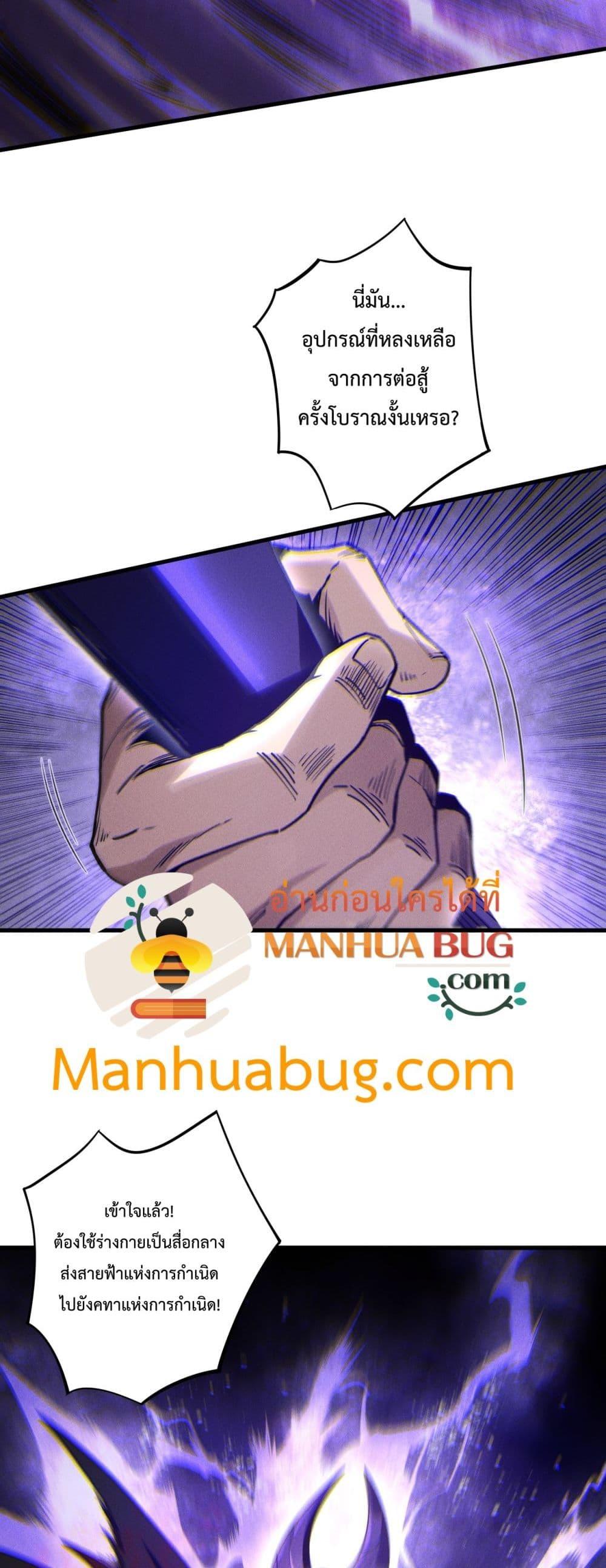 Disastrous Necromancer ราชันนักอัญเชิญวิญญาณ ตอนที่ 180 page 28