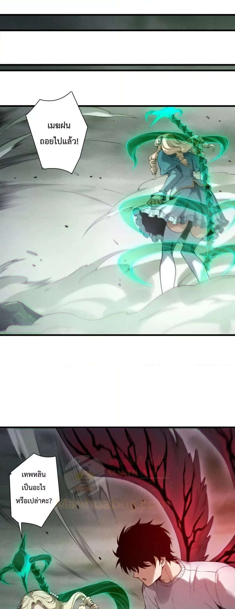 Disastrous Necromancer ราชันนักอัญเชิญวิญญาณ ตอนที่ 180 page 30