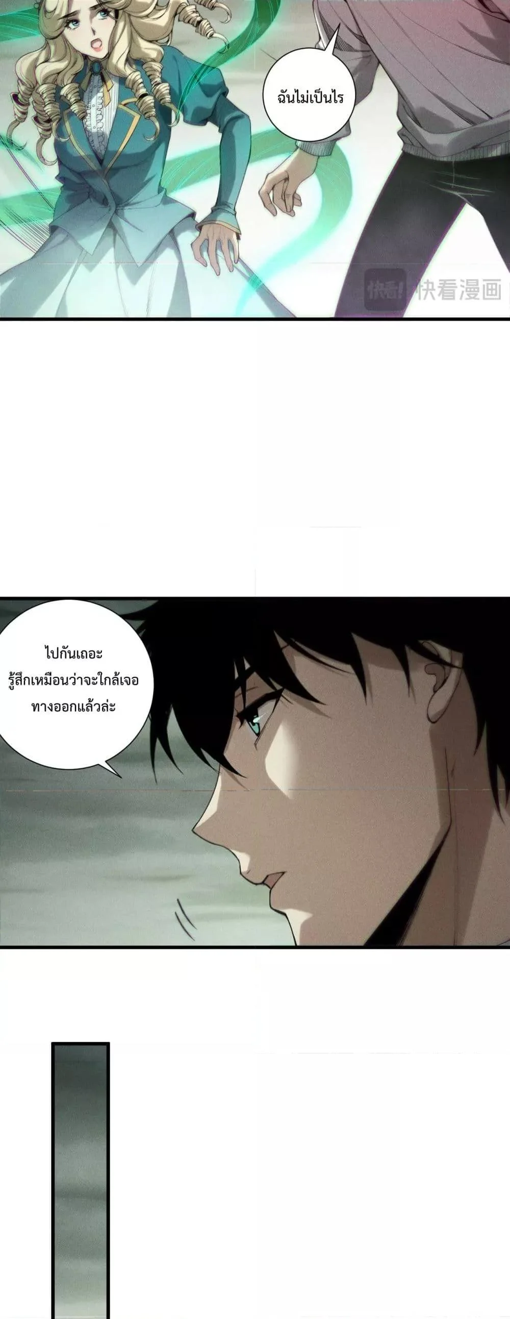 Disastrous Necromancer ราชันนักอัญเชิญวิญญาณ ตอนที่ 180 page 31