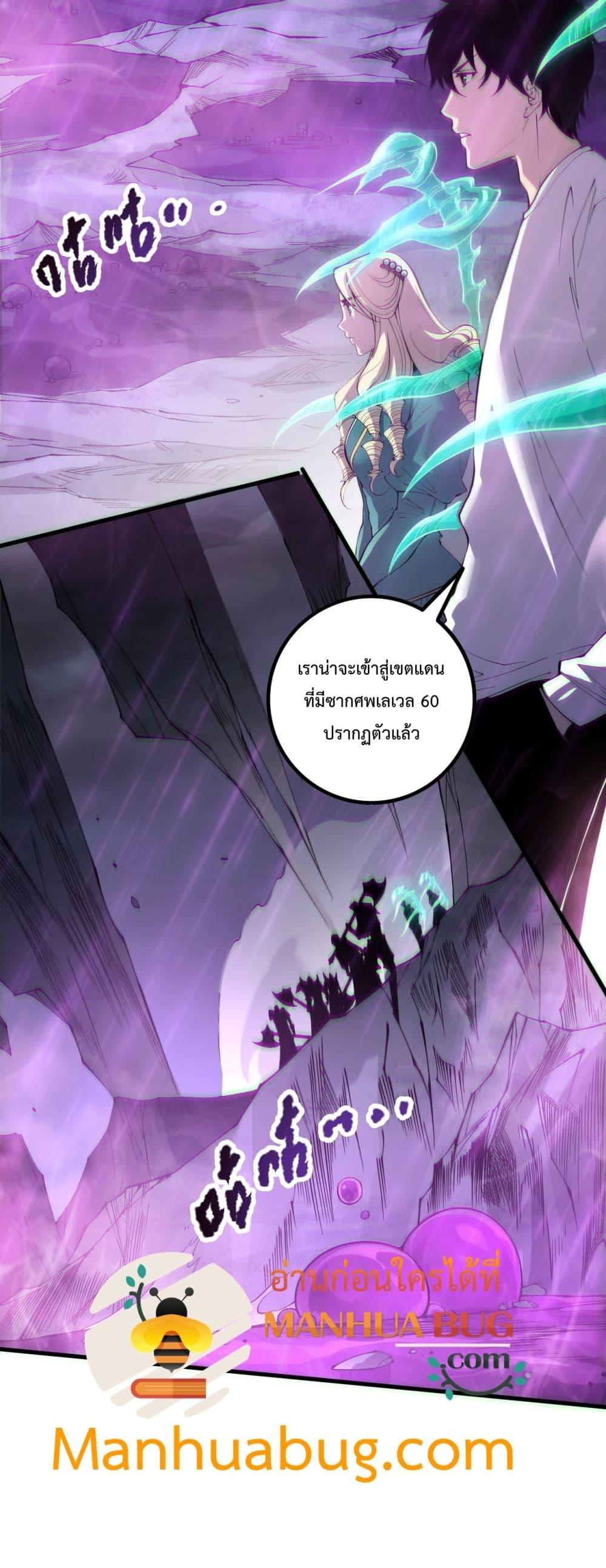 Disastrous Necromancer ราชันนักอัญเชิญวิญญาณ ตอนที่ 180 page 34