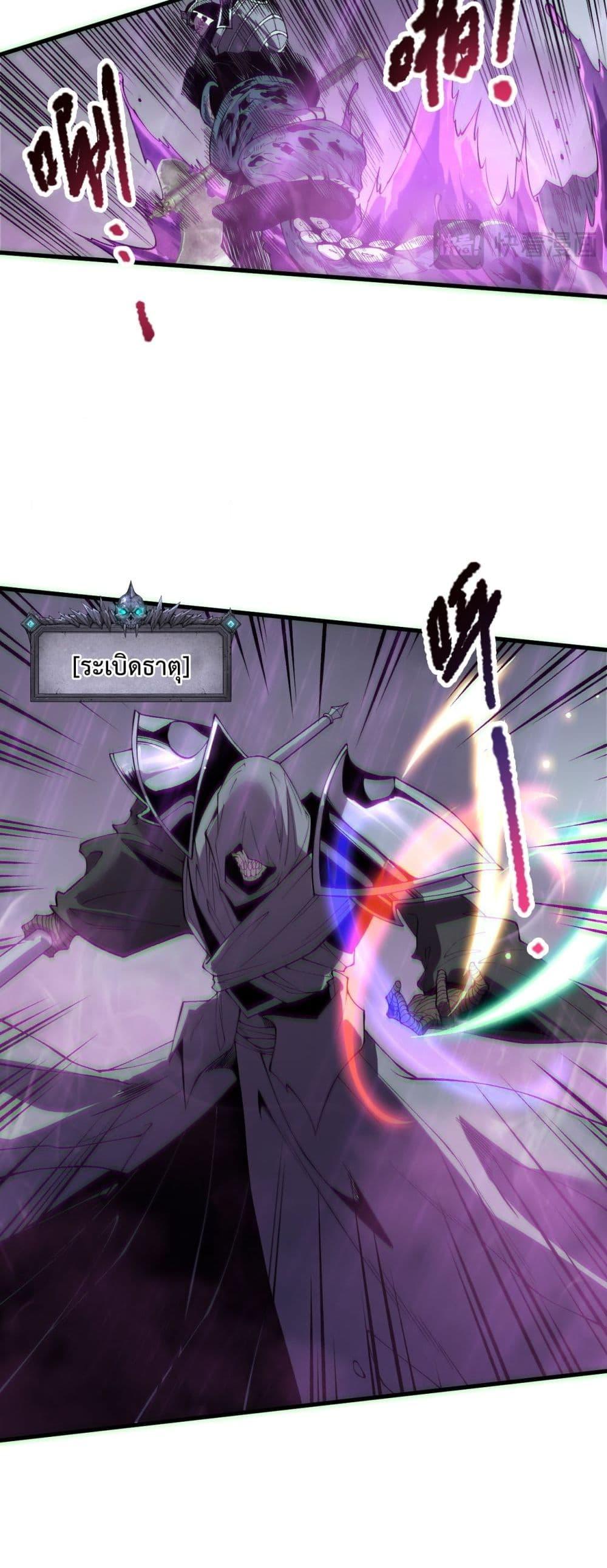 Disastrous Necromancer ราชันนักอัญเชิญวิญญาณ ตอนที่ 180 page 36