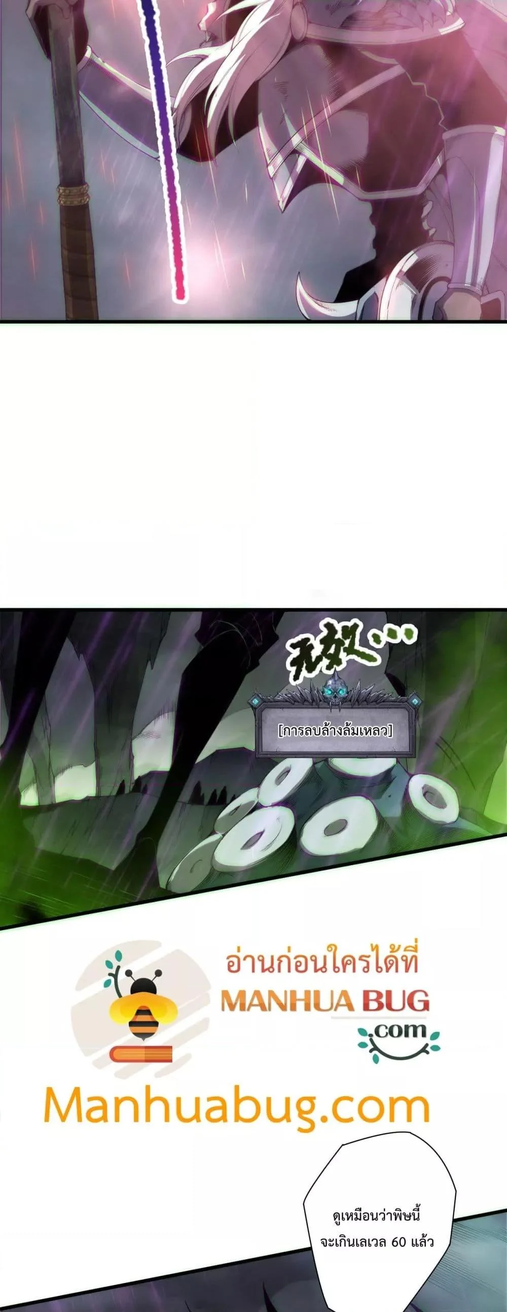 Disastrous Necromancer ราชันนักอัญเชิญวิญญาณ ตอนที่ 180 page 39