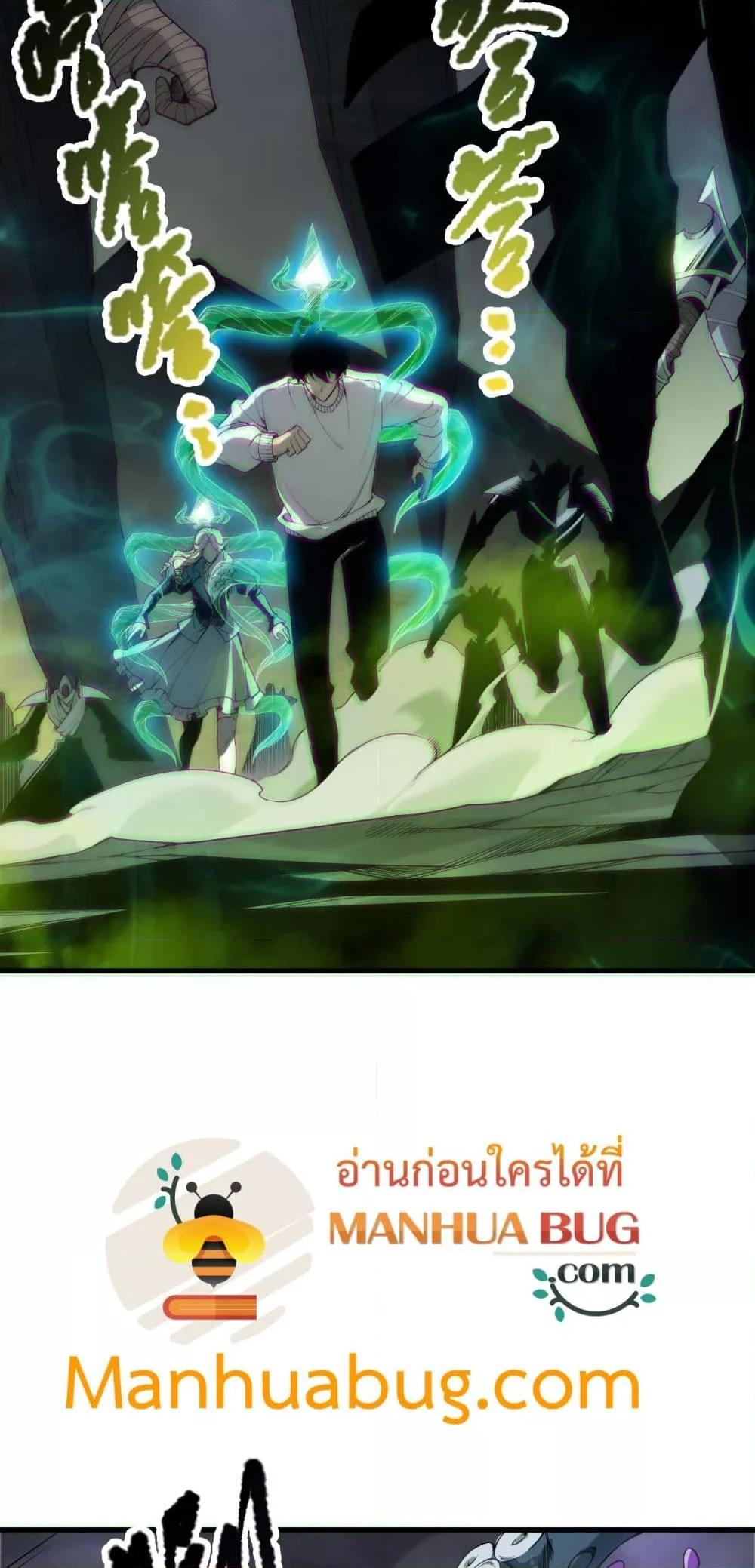 Disastrous Necromancer ราชันนักอัญเชิญวิญญาณ ตอนที่ 181 page 3