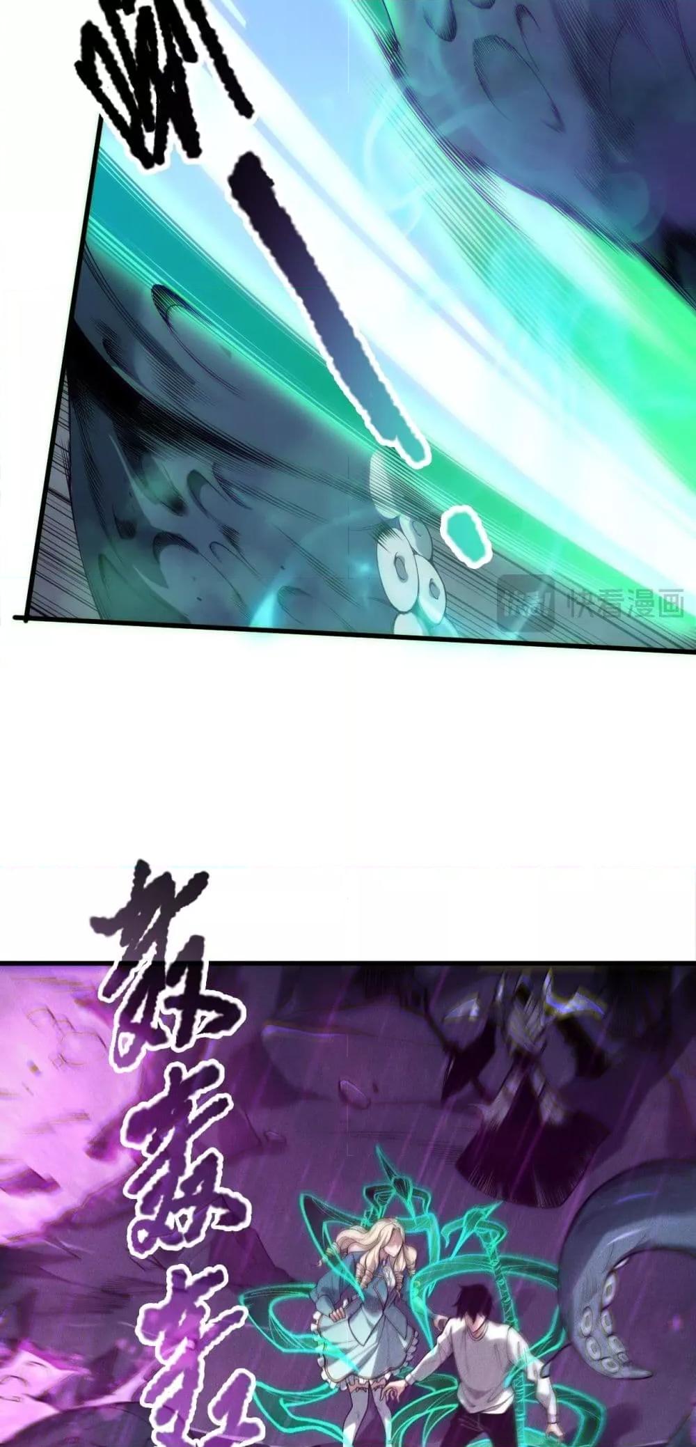 Disastrous Necromancer ราชันนักอัญเชิญวิญญาณ ตอนที่ 181 page 5