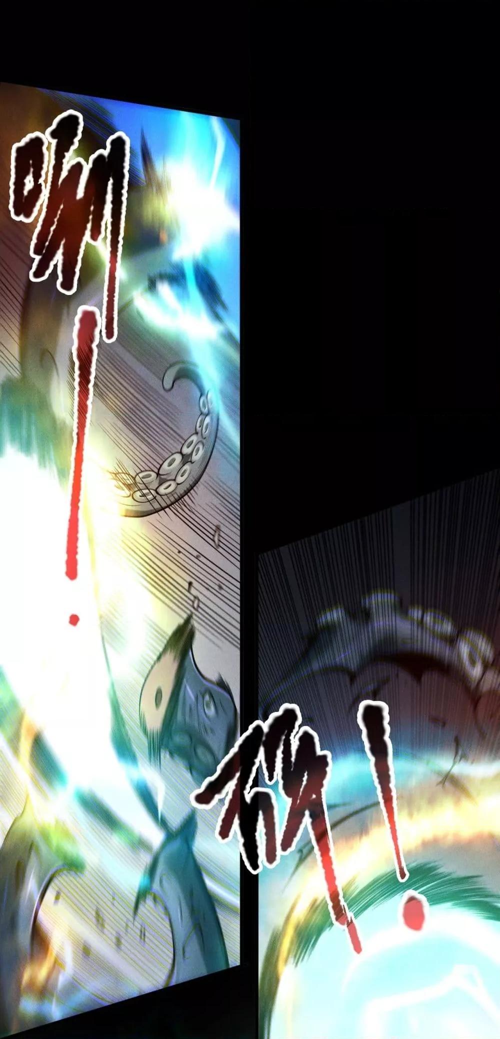 Disastrous Necromancer ราชันนักอัญเชิญวิญญาณ ตอนที่ 181 page 7