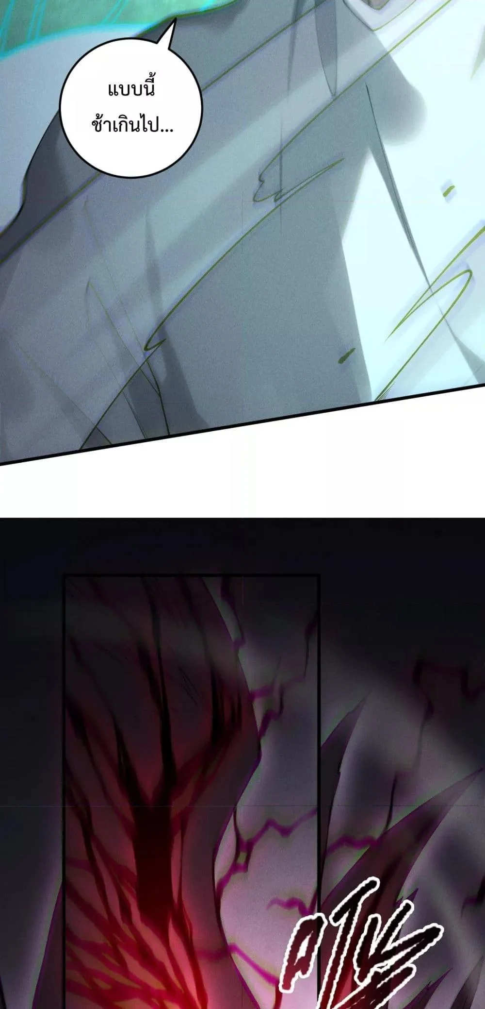 Disastrous Necromancer ราชันนักอัญเชิญวิญญาณ ตอนที่ 181 page 9