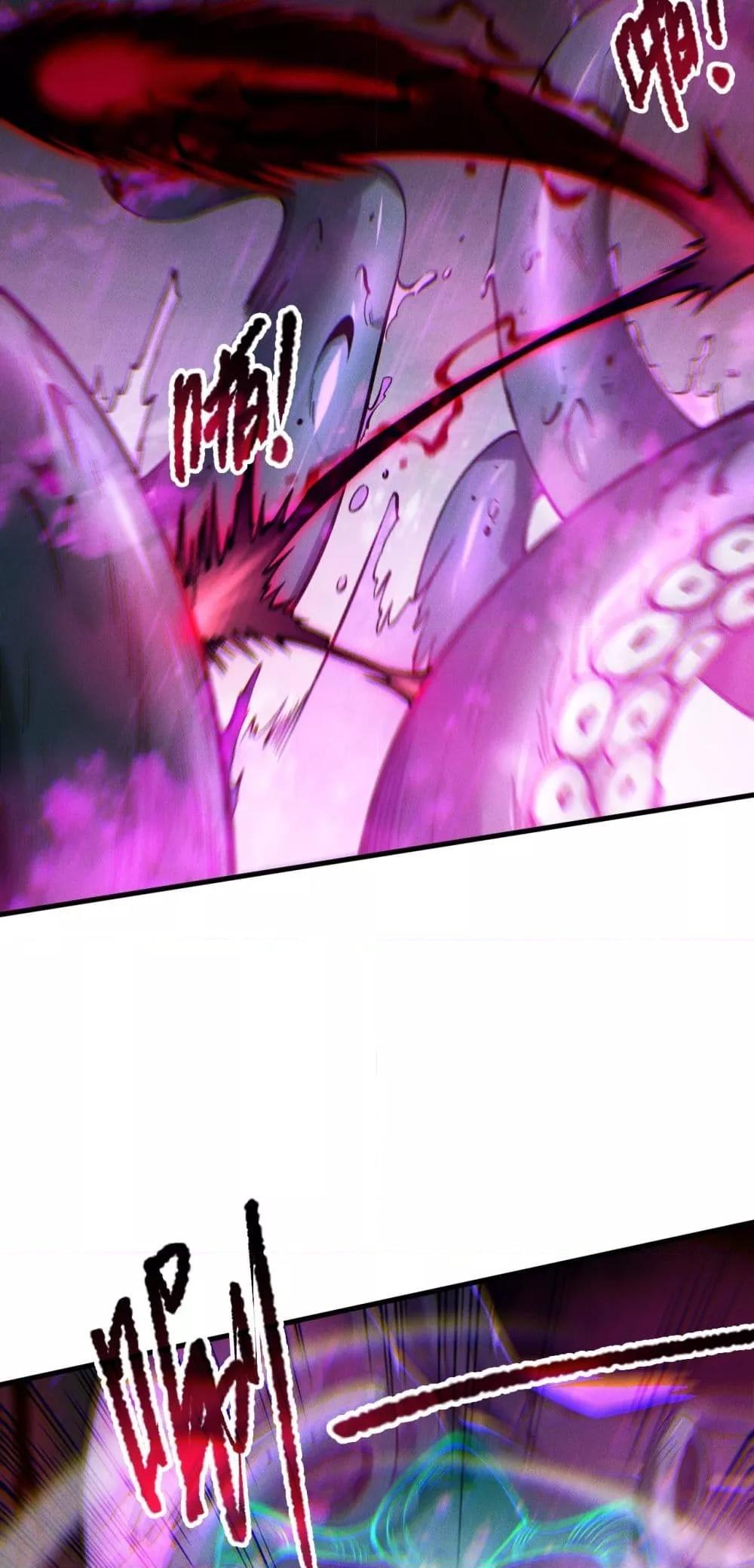 Disastrous Necromancer ราชันนักอัญเชิญวิญญาณ ตอนที่ 181 page 12