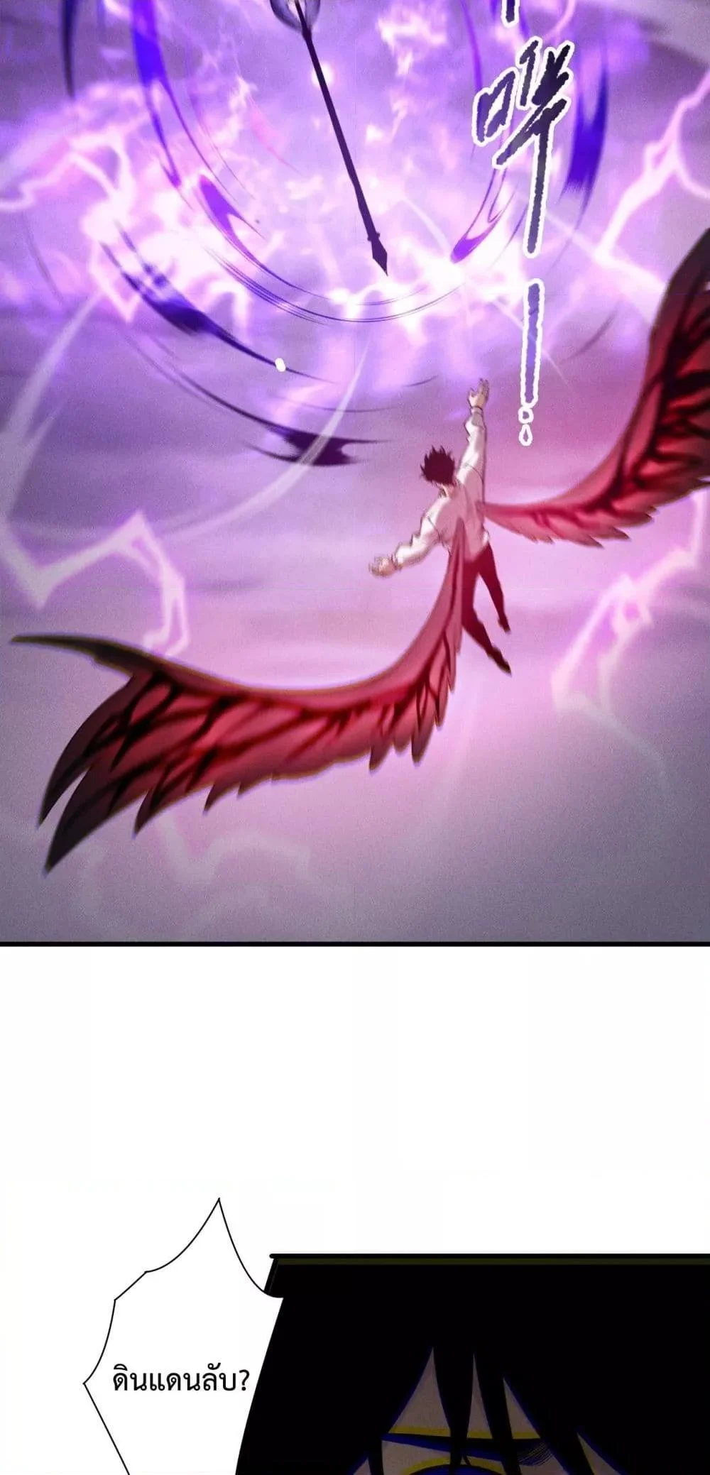 Disastrous Necromancer ราชันนักอัญเชิญวิญญาณ ตอนที่ 181 page 22