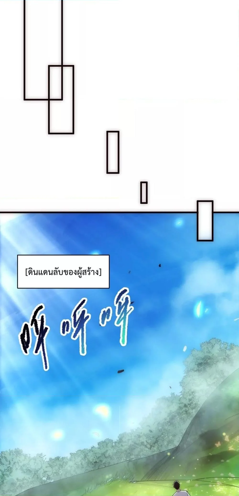 Disastrous Necromancer ราชันนักอัญเชิญวิญญาณ ตอนที่ 181 page 25