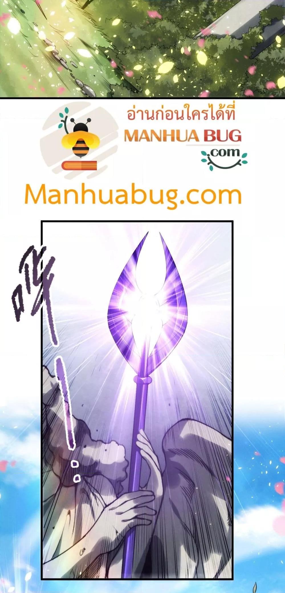 Disastrous Necromancer ราชันนักอัญเชิญวิญญาณ ตอนที่ 181 page 32