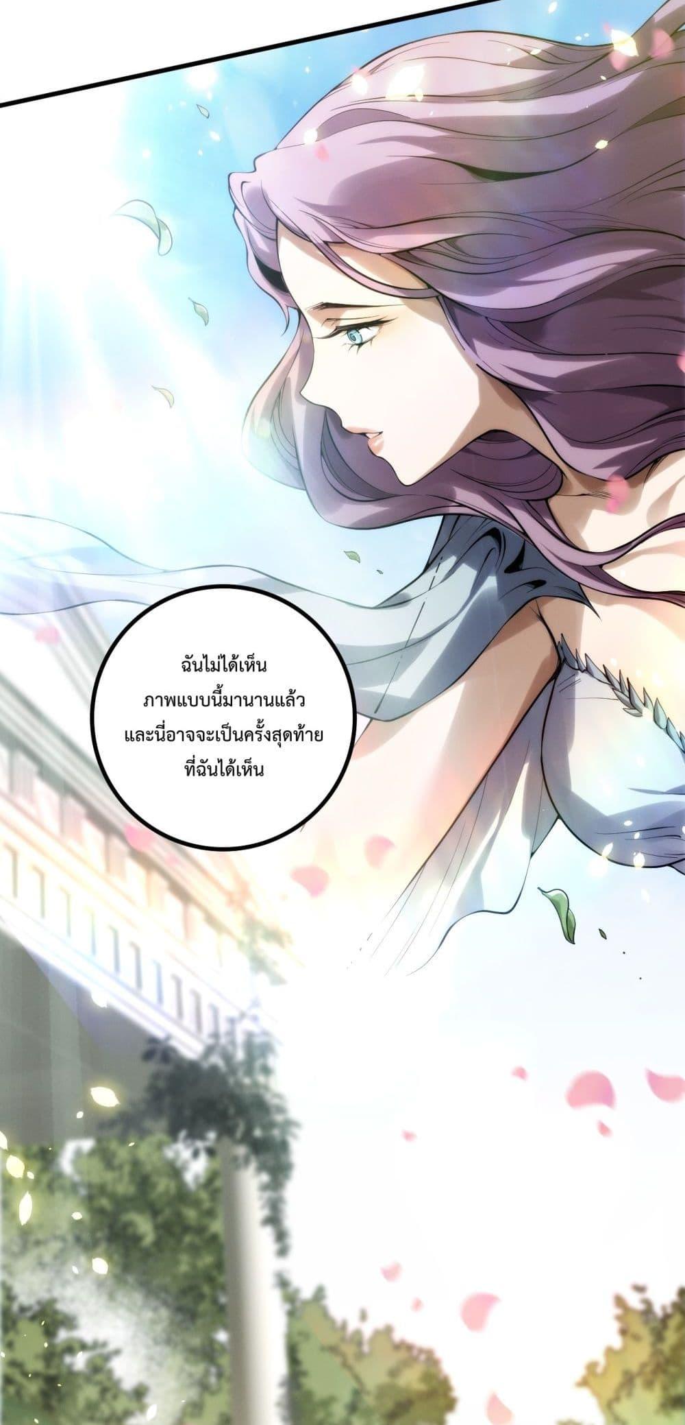 Disastrous Necromancer ราชันนักอัญเชิญวิญญาณ ตอนที่ 181 page 36