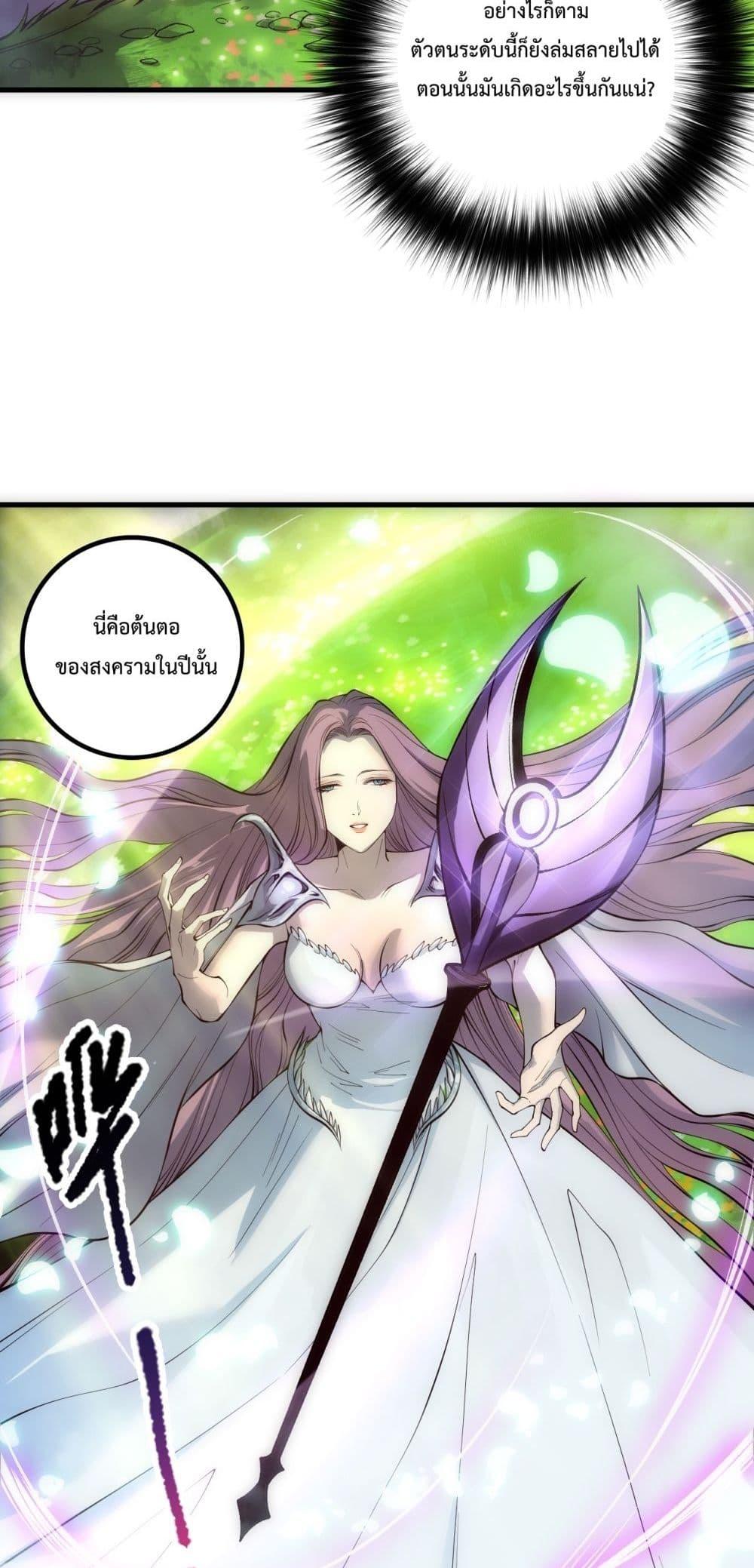 Disastrous Necromancer ราชันนักอัญเชิญวิญญาณ ตอนที่ 181 page 42