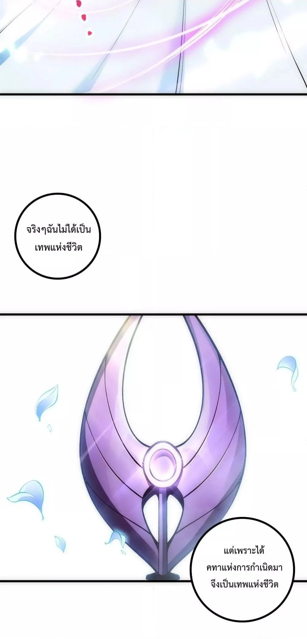 Disastrous Necromancer ราชันนักอัญเชิญวิญญาณ ตอนที่ 181 page 43