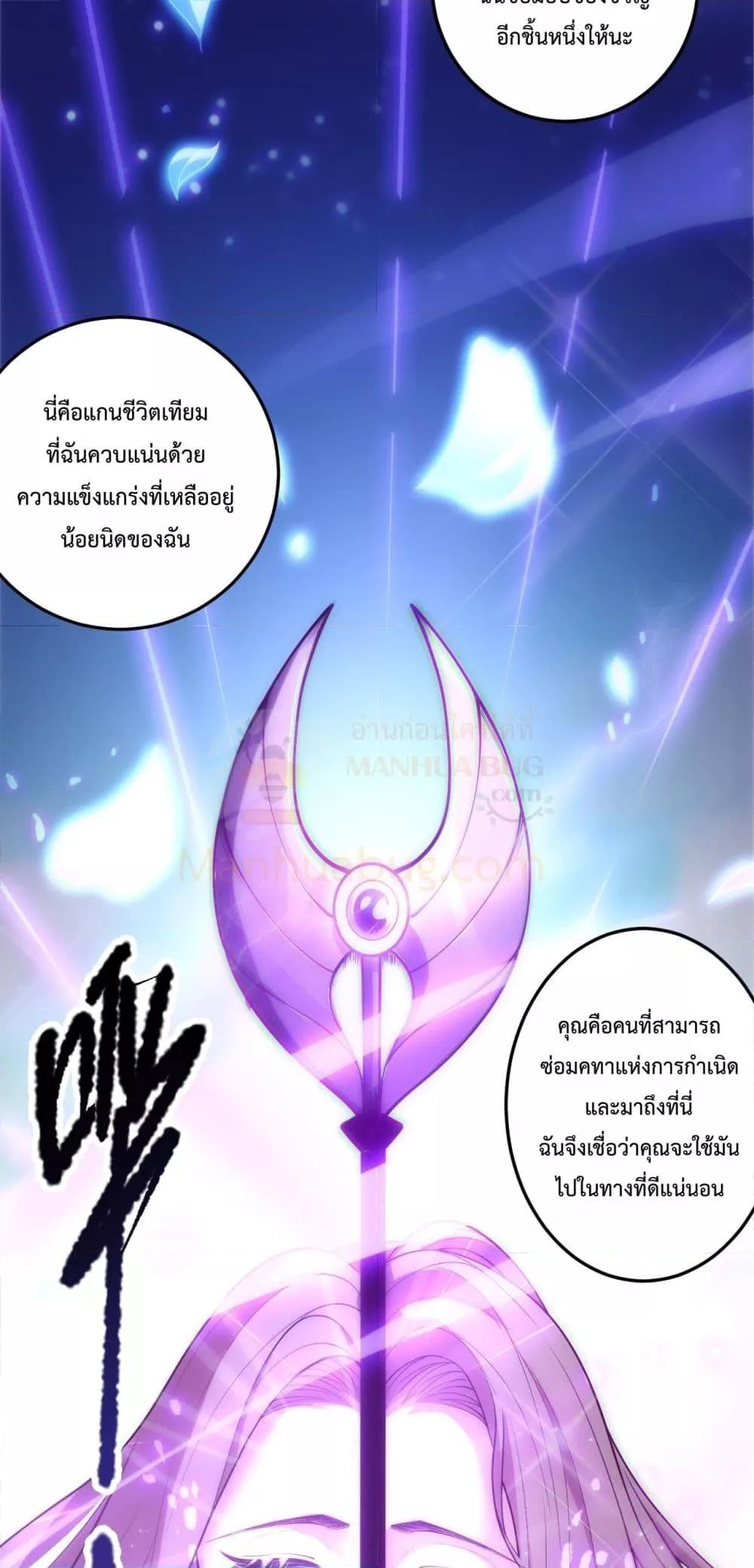 Disastrous Necromancer ราชันนักอัญเชิญวิญญาณ ตอนที่ 181 page 47