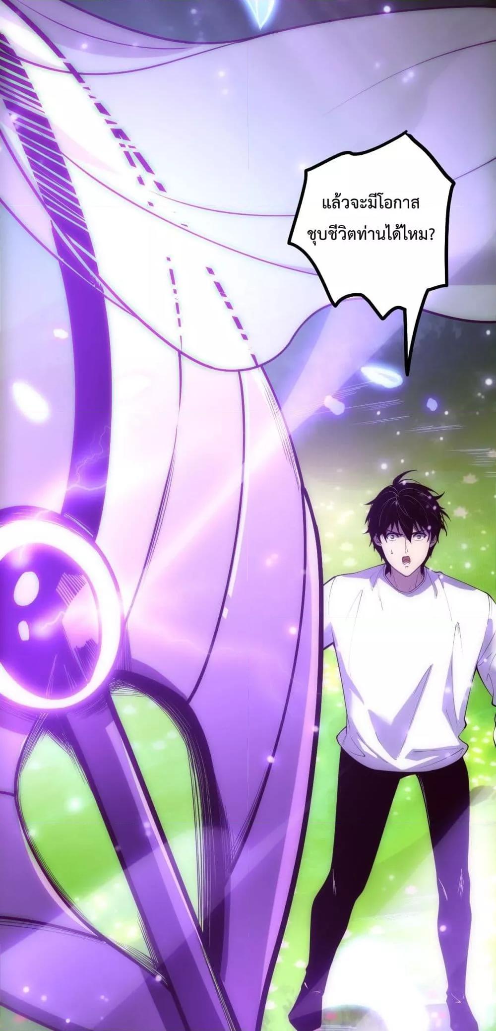 Disastrous Necromancer ราชันนักอัญเชิญวิญญาณ ตอนที่ 181 page 49