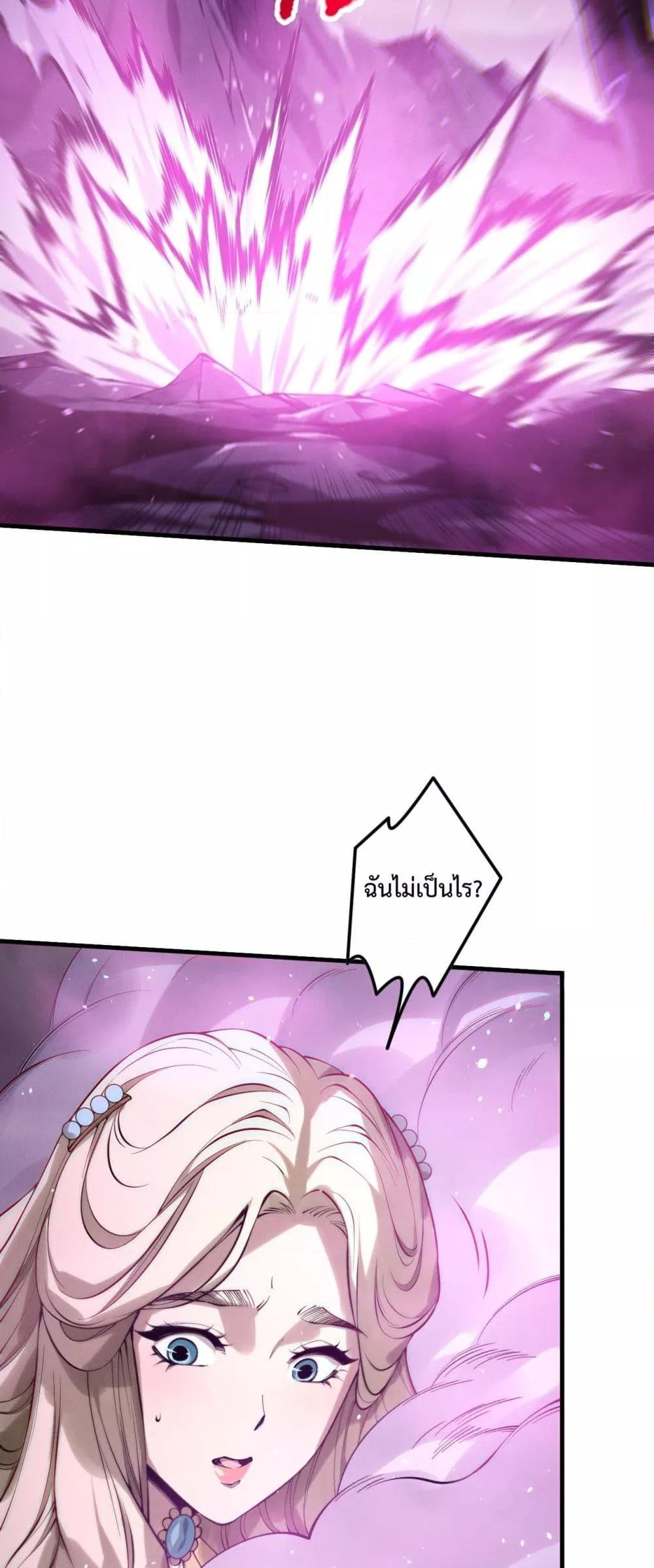 Disastrous Necromancer ราชันนักอัญเชิญวิญญาณ ตอนที่ 182 page 7