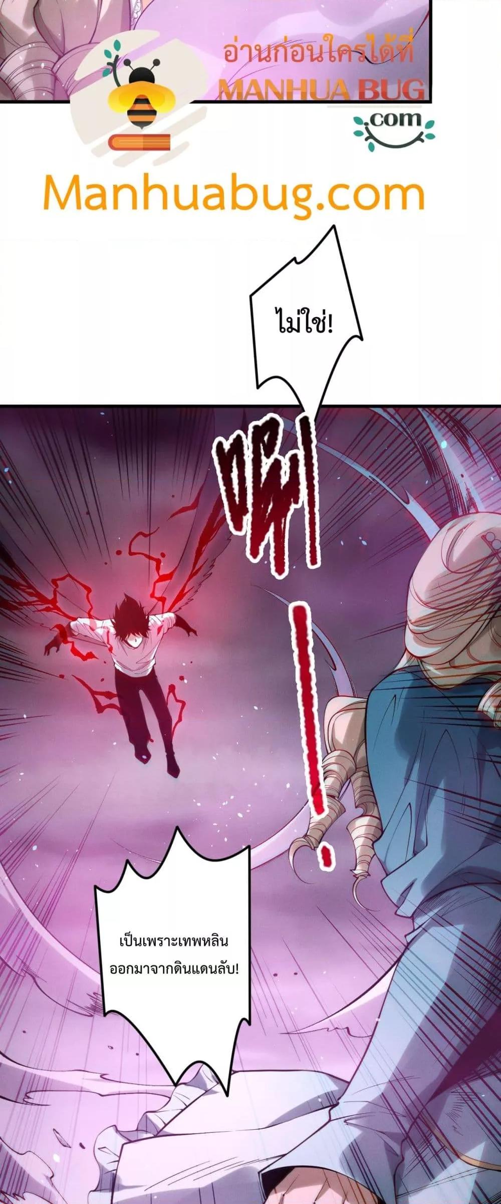 Disastrous Necromancer ราชันนักอัญเชิญวิญญาณ ตอนที่ 182 page 8