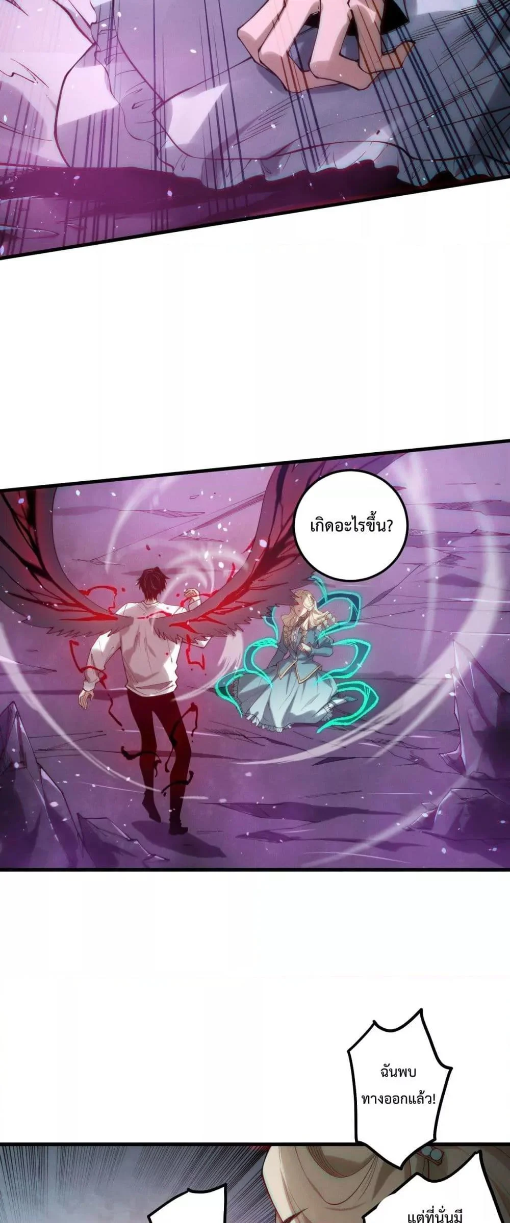 Disastrous Necromancer ราชันนักอัญเชิญวิญญาณ ตอนที่ 182 page 9