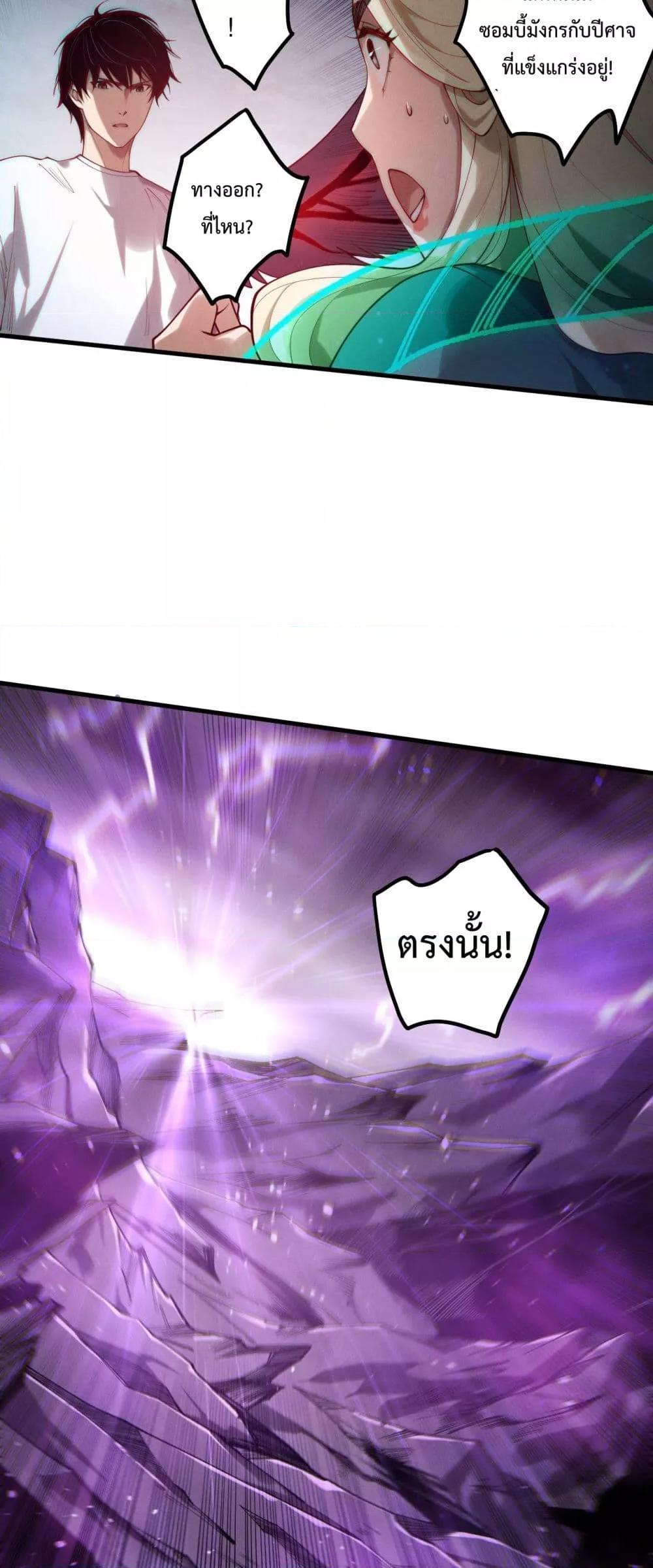 Disastrous Necromancer ราชันนักอัญเชิญวิญญาณ ตอนที่ 182 page 10