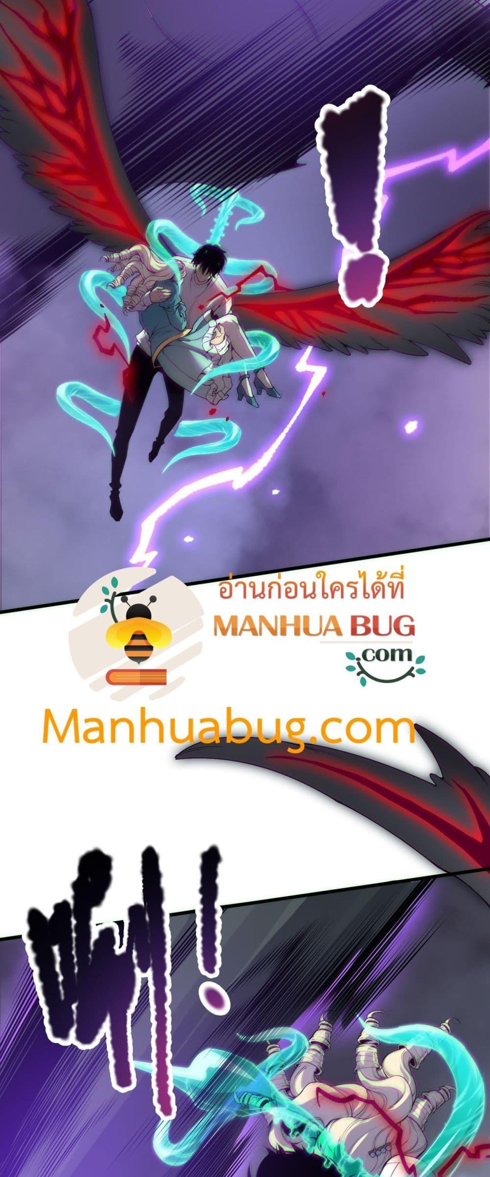 Disastrous Necromancer ราชันนักอัญเชิญวิญญาณ ตอนที่ 182 page 14