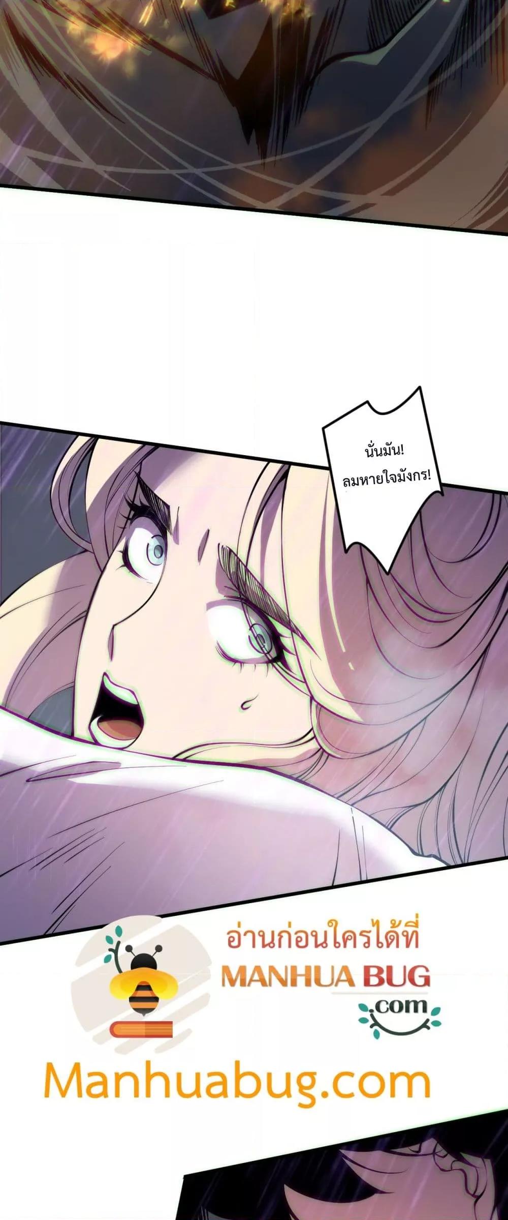 Disastrous Necromancer ราชันนักอัญเชิญวิญญาณ ตอนที่ 182 page 18