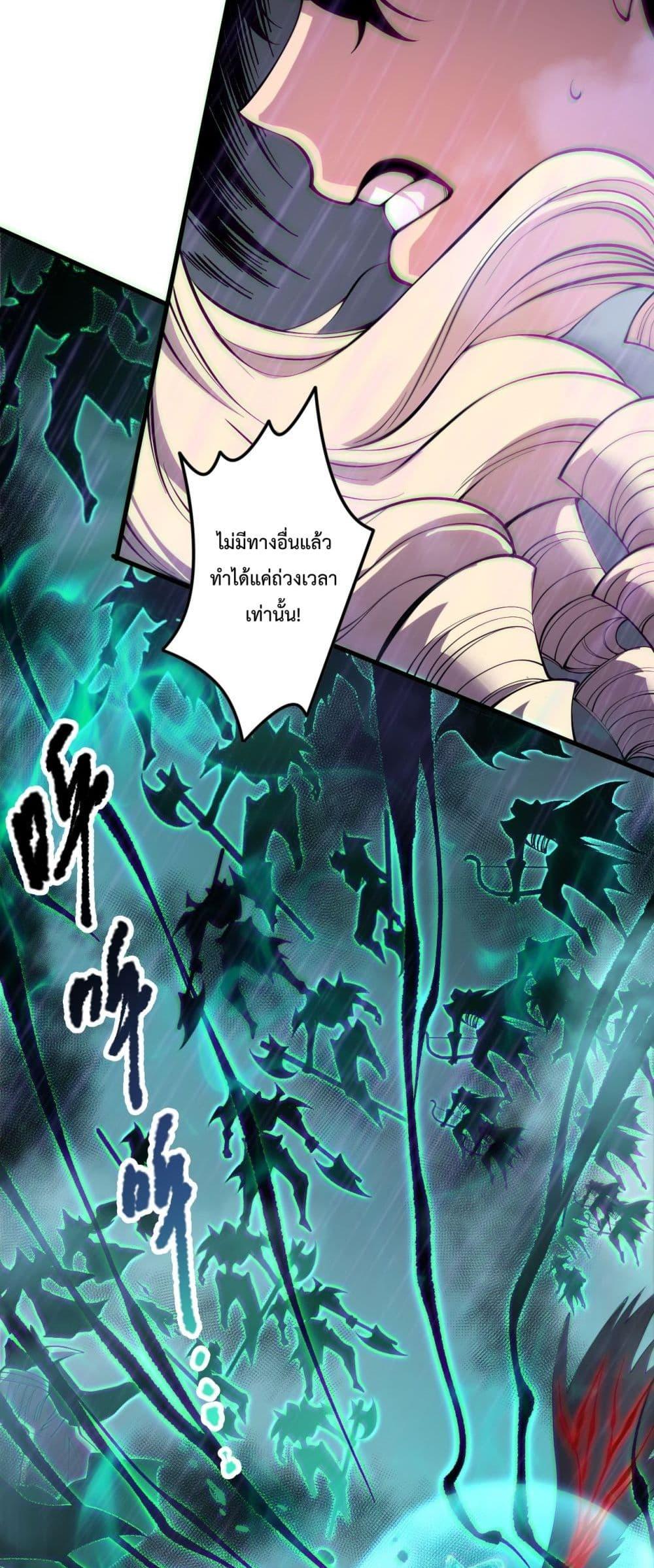 Disastrous Necromancer ราชันนักอัญเชิญวิญญาณ ตอนที่ 182 page 19