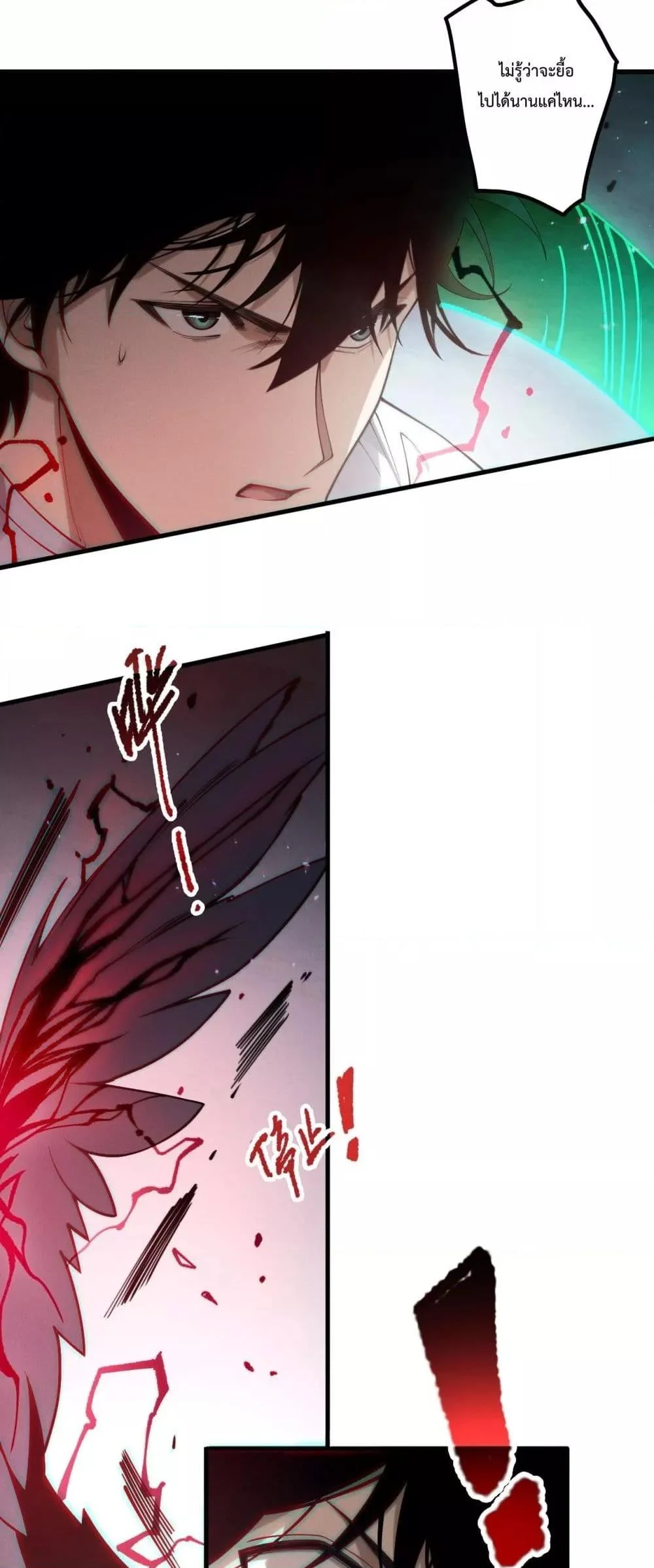 Disastrous Necromancer ราชันนักอัญเชิญวิญญาณ ตอนที่ 182 page 22