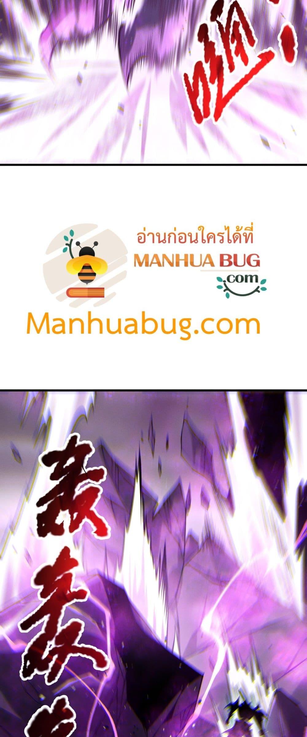 Disastrous Necromancer ราชันนักอัญเชิญวิญญาณ ตอนที่ 182 page 25