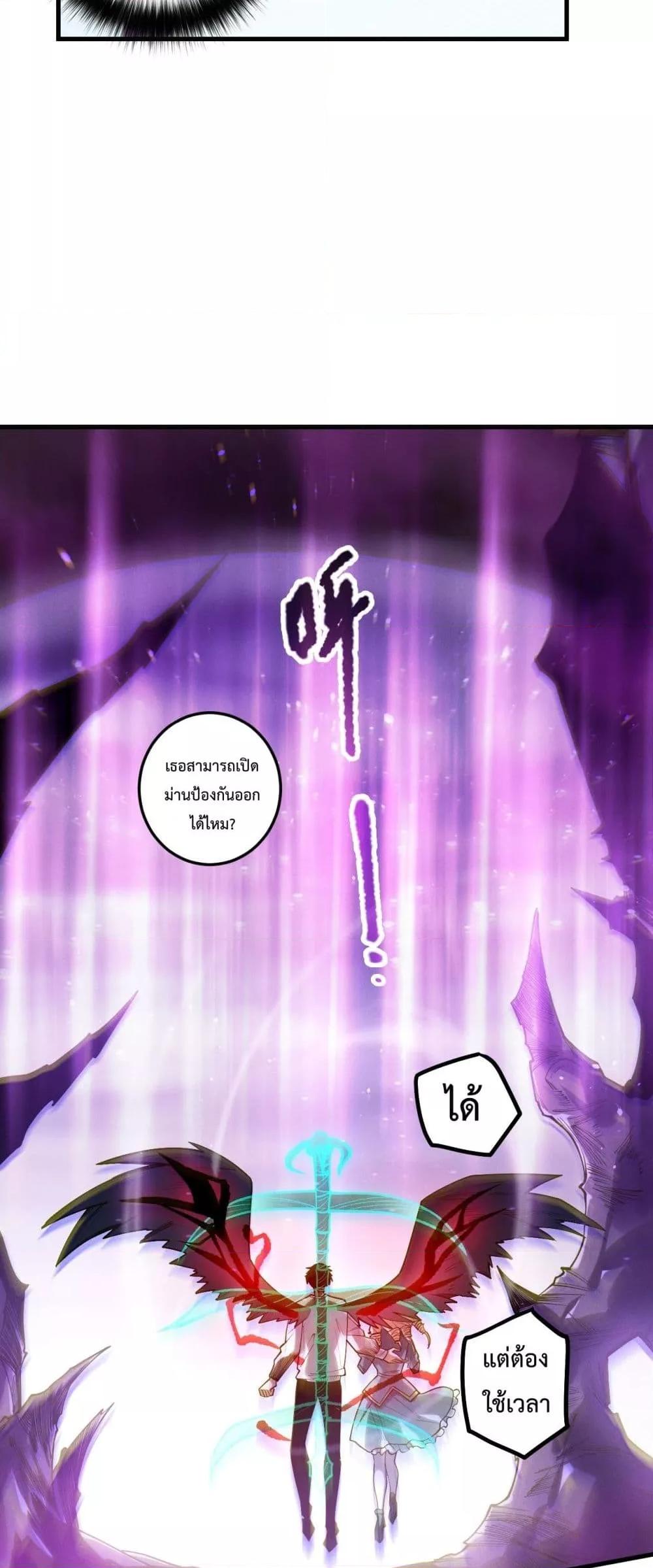 Disastrous Necromancer ราชันนักอัญเชิญวิญญาณ ตอนที่ 182 page 29