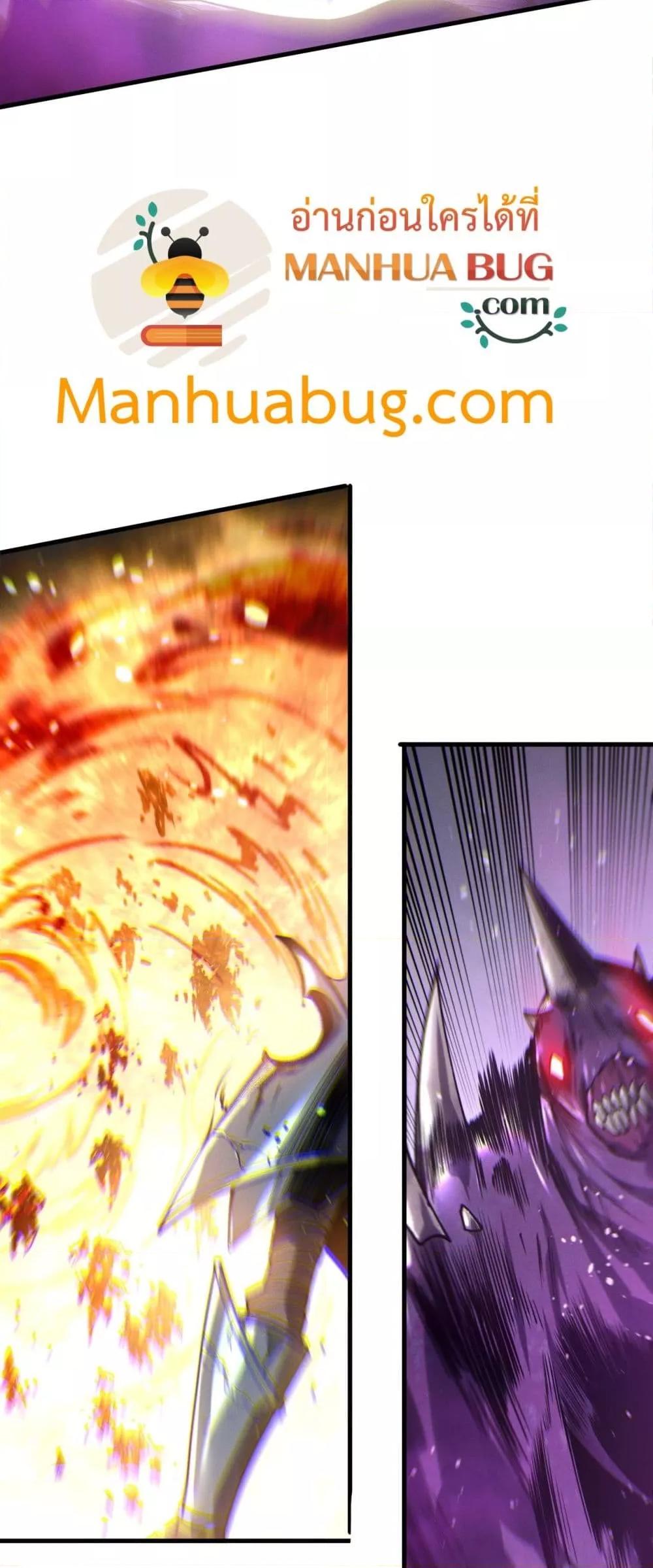 Disastrous Necromancer ราชันนักอัญเชิญวิญญาณ ตอนที่ 182 page 30