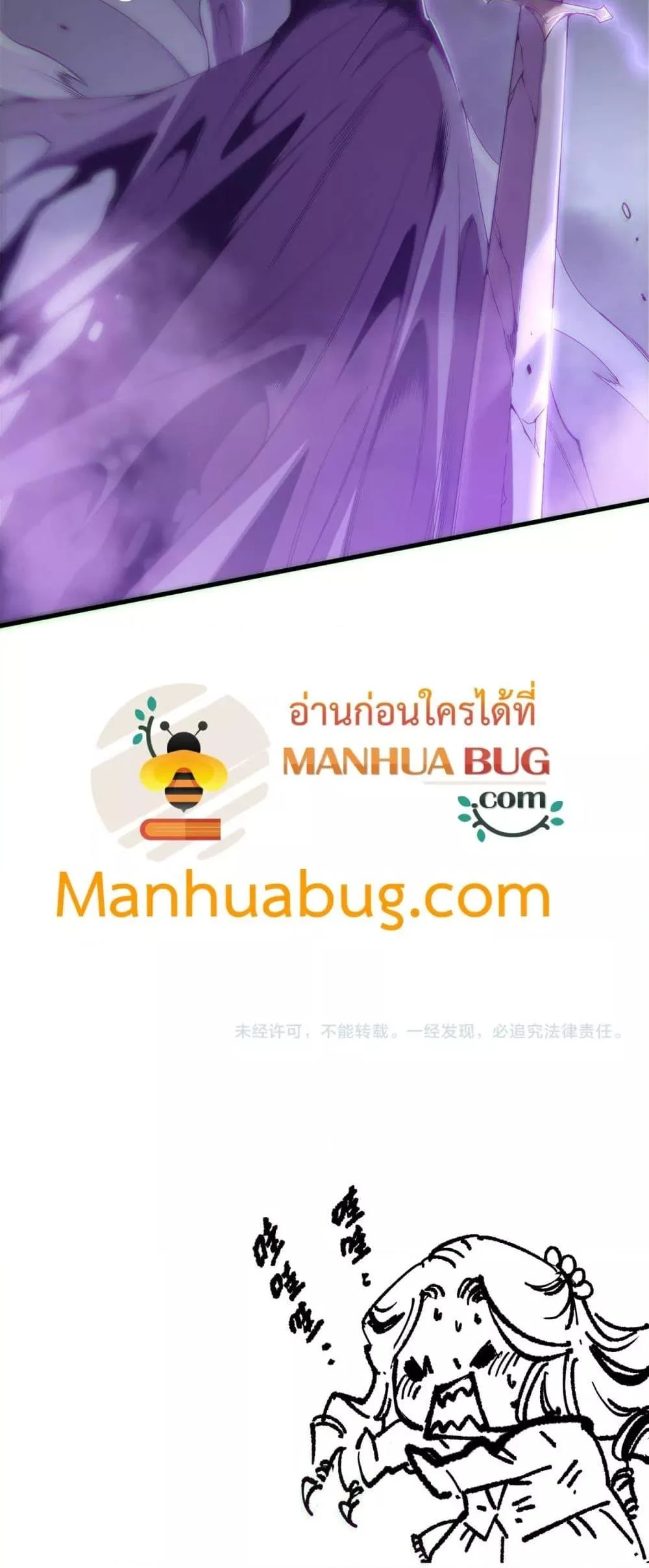 Disastrous Necromancer ราชันนักอัญเชิญวิญญาณ ตอนที่ 182 page 40