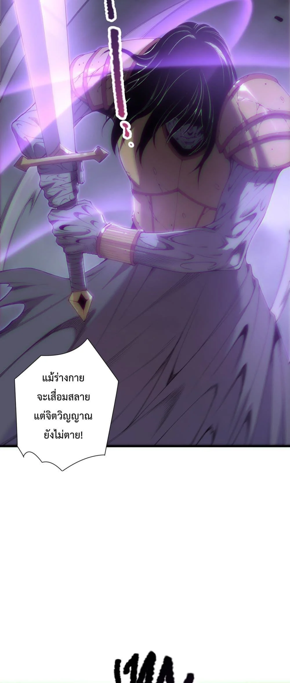 Disastrous Necromancer ราชันนักอัญเชิญวิญญาณ ตอนที่ 183 page 2