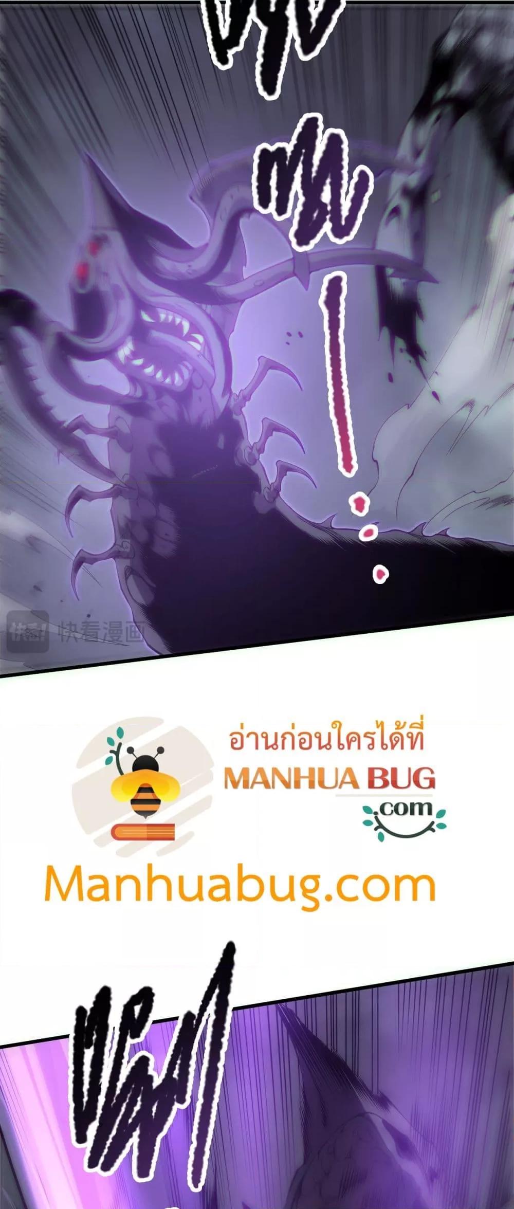 Disastrous Necromancer ราชันนักอัญเชิญวิญญาณ ตอนที่ 183 page 3