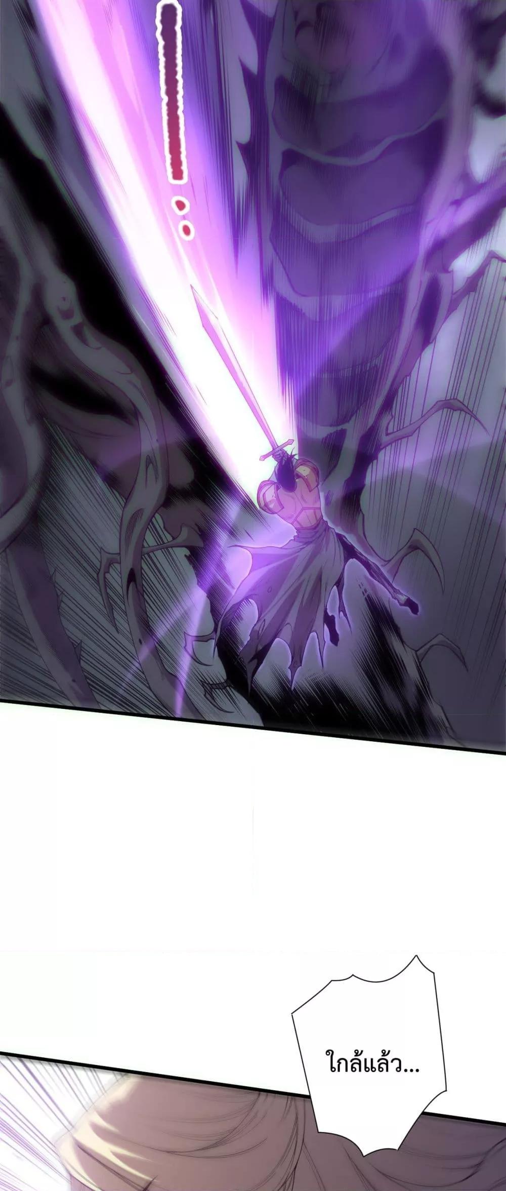 Disastrous Necromancer ราชันนักอัญเชิญวิญญาณ ตอนที่ 183 page 4
