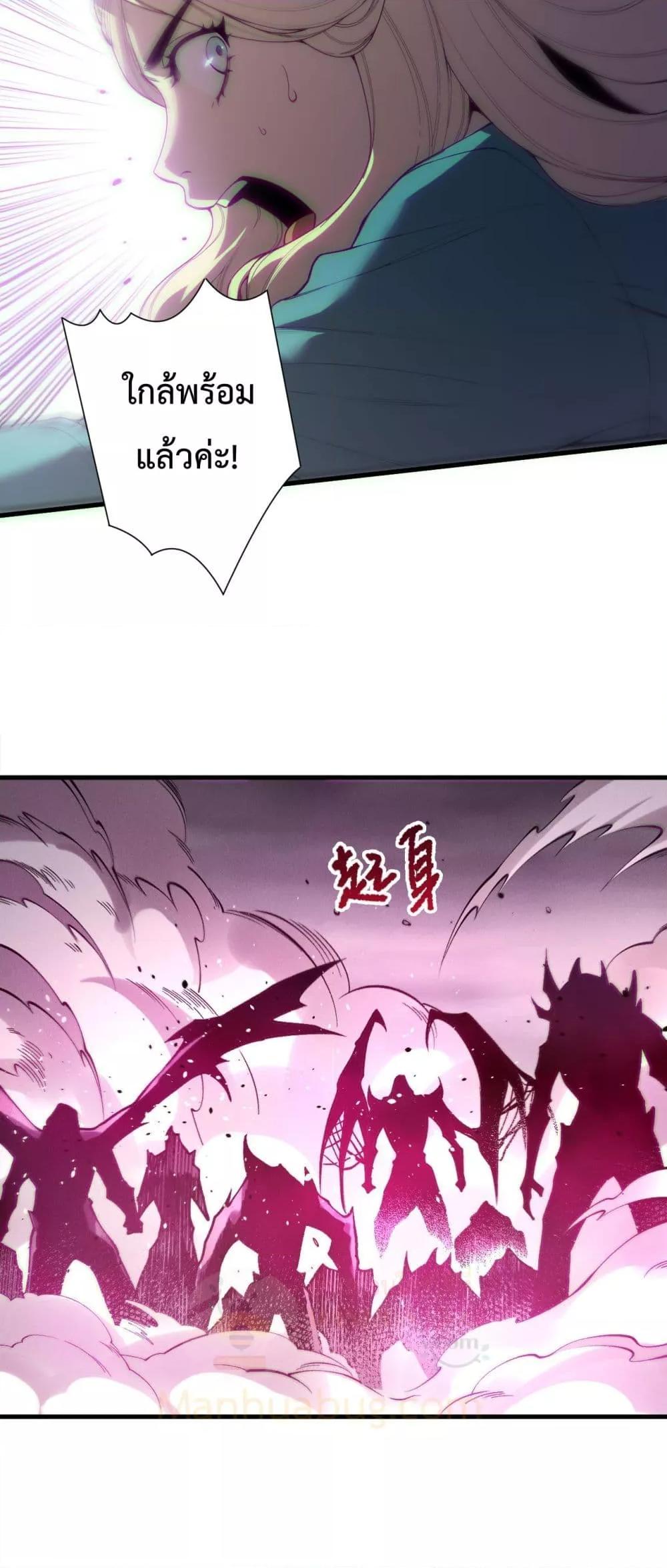 Disastrous Necromancer ราชันนักอัญเชิญวิญญาณ ตอนที่ 183 page 5