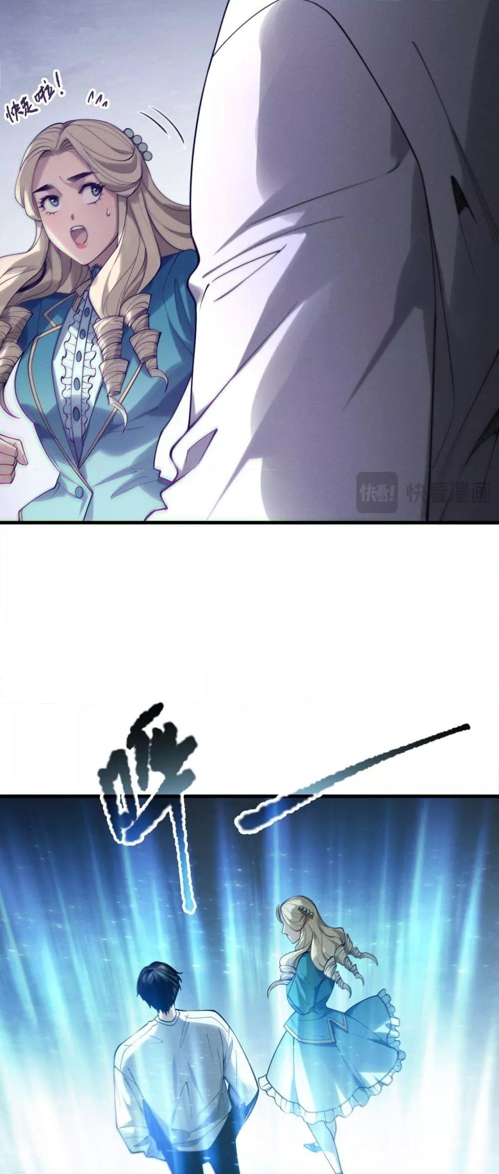 Disastrous Necromancer ราชันนักอัญเชิญวิญญาณ ตอนที่ 183 page 11