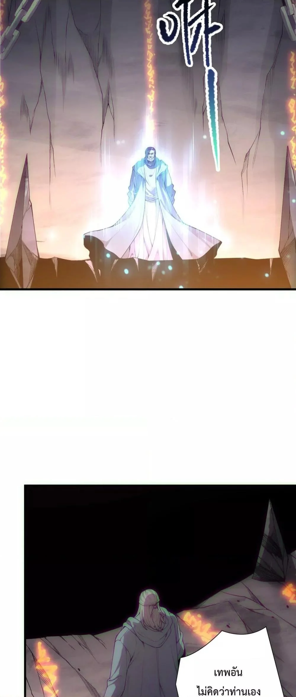 Disastrous Necromancer ราชันนักอัญเชิญวิญญาณ ตอนที่ 183 page 14