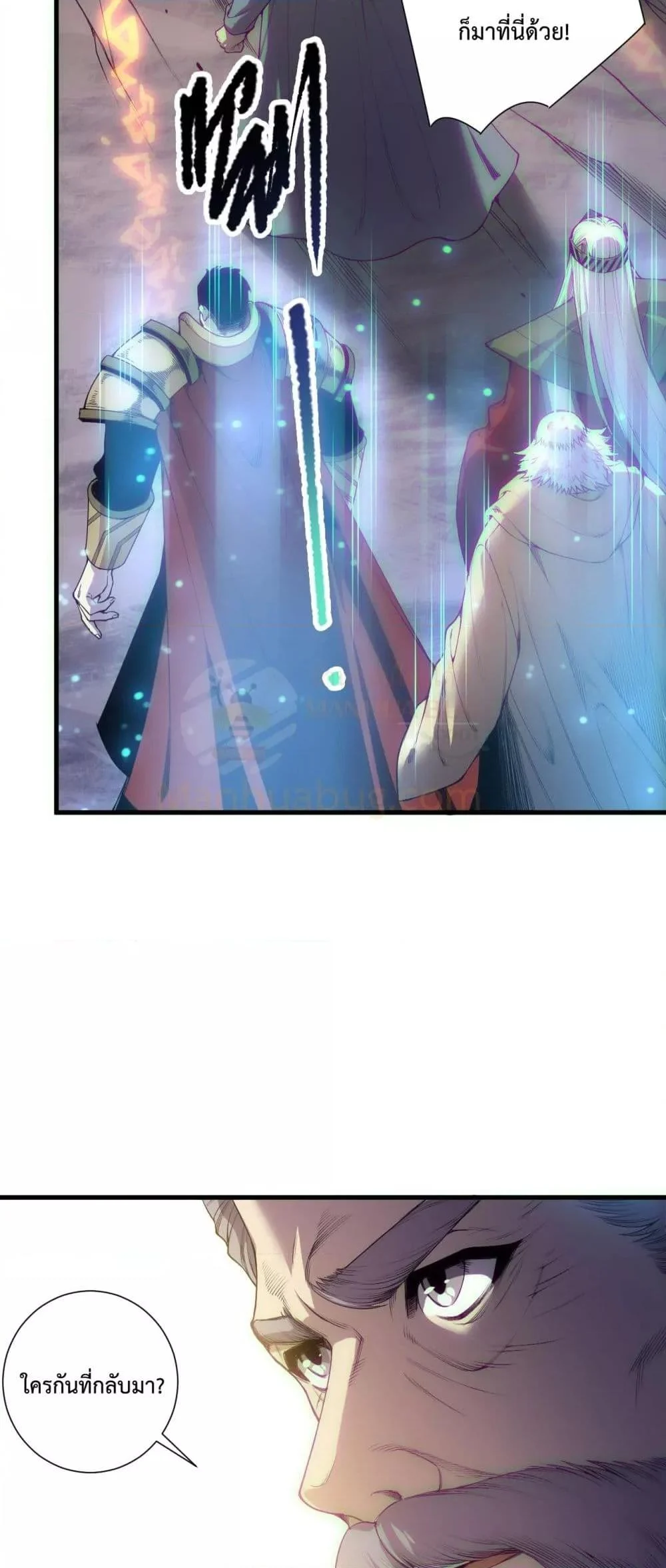 Disastrous Necromancer ราชันนักอัญเชิญวิญญาณ ตอนที่ 183 page 15