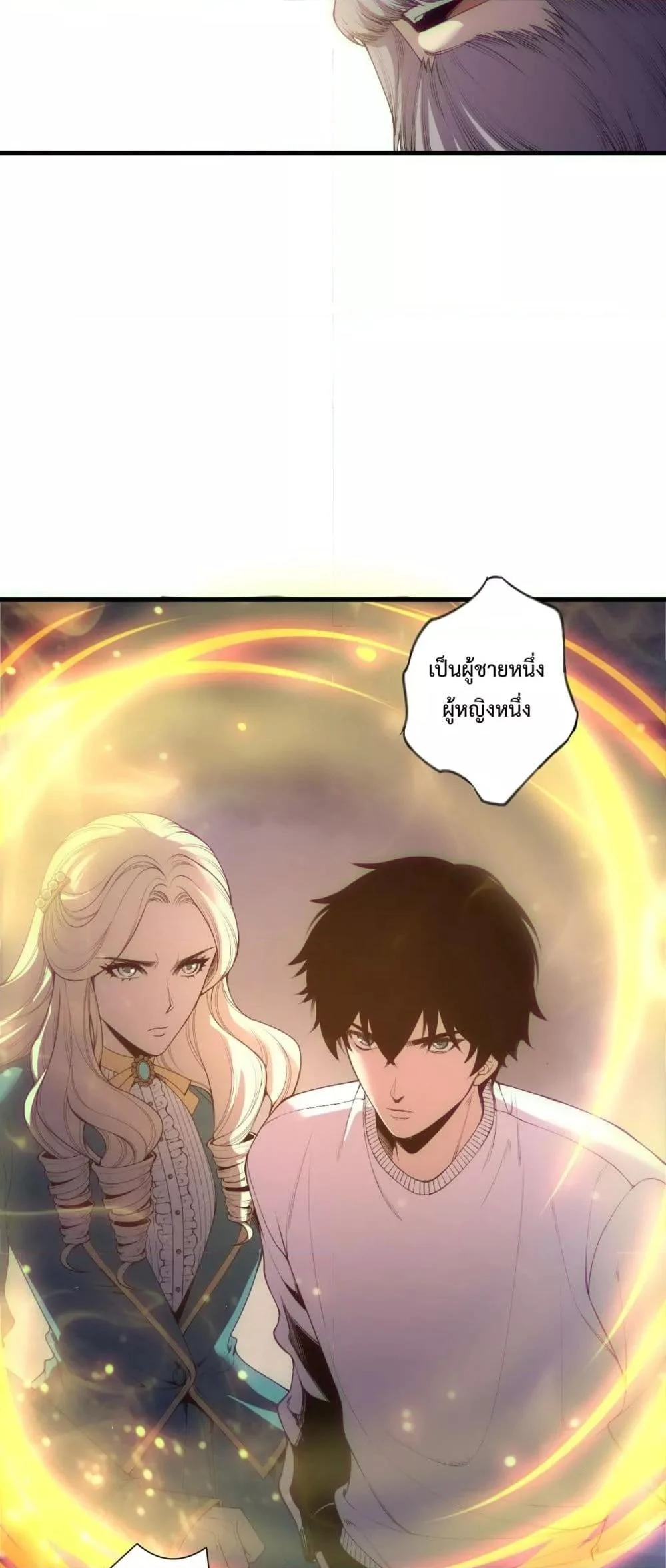 Disastrous Necromancer ราชันนักอัญเชิญวิญญาณ ตอนที่ 183 page 16