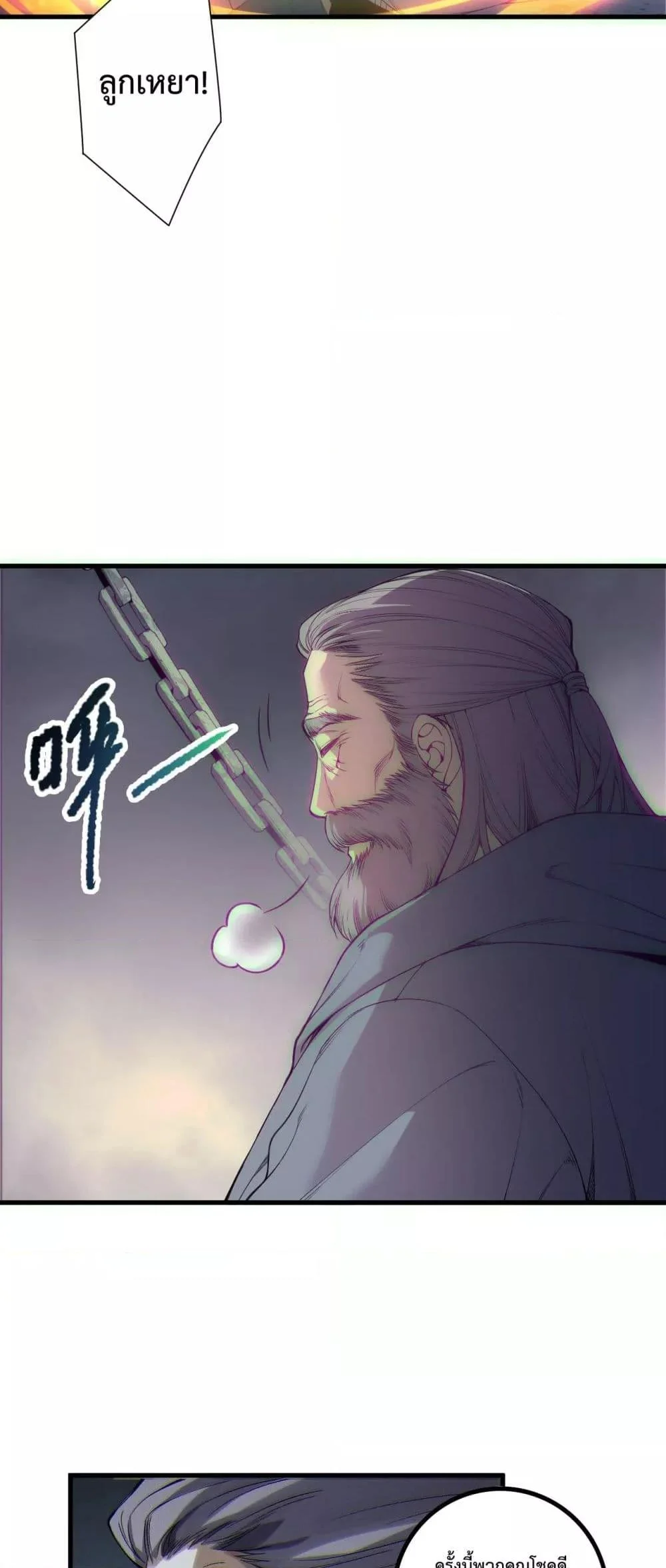 Disastrous Necromancer ราชันนักอัญเชิญวิญญาณ ตอนที่ 183 page 17