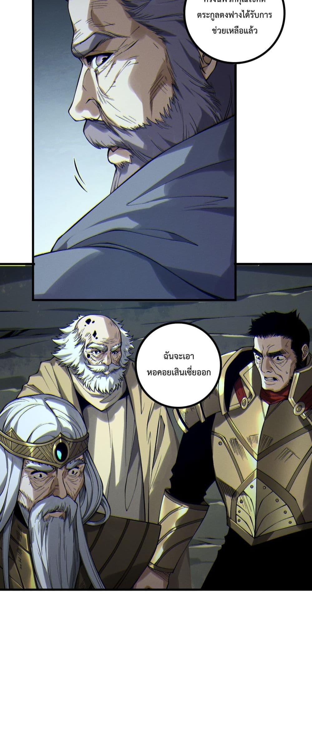 Disastrous Necromancer ราชันนักอัญเชิญวิญญาณ ตอนที่ 183 page 18