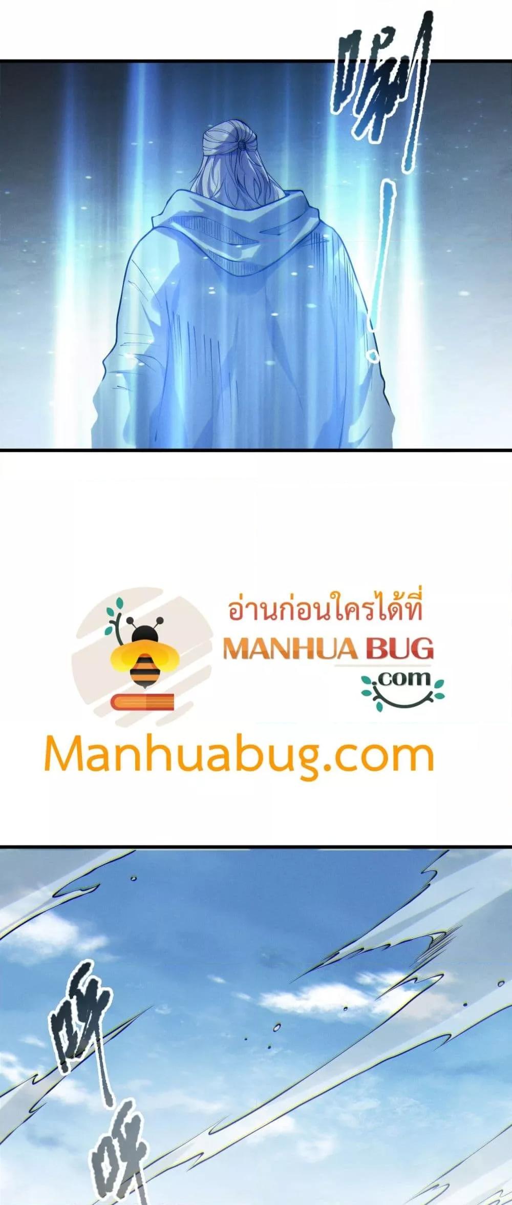 Disastrous Necromancer ราชันนักอัญเชิญวิญญาณ ตอนที่ 183 page 19