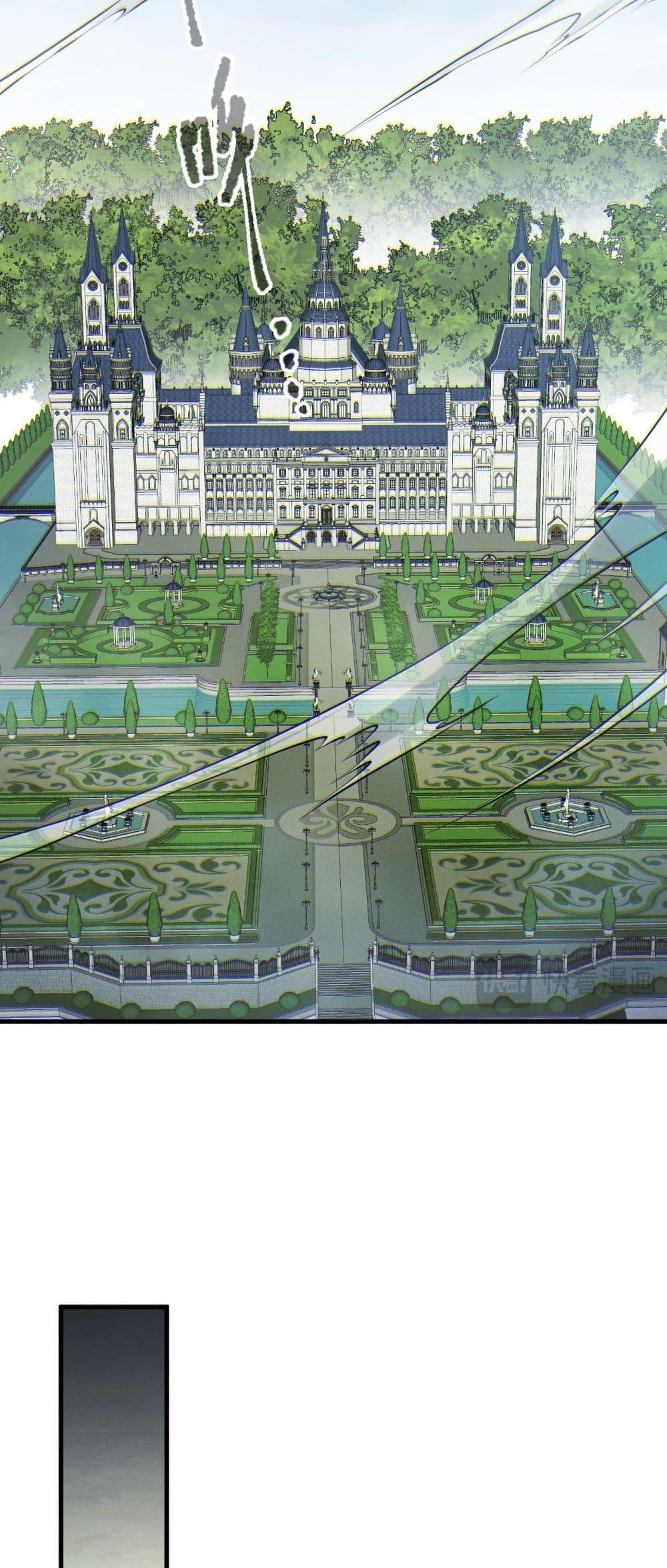 Disastrous Necromancer ราชันนักอัญเชิญวิญญาณ ตอนที่ 183 page 20