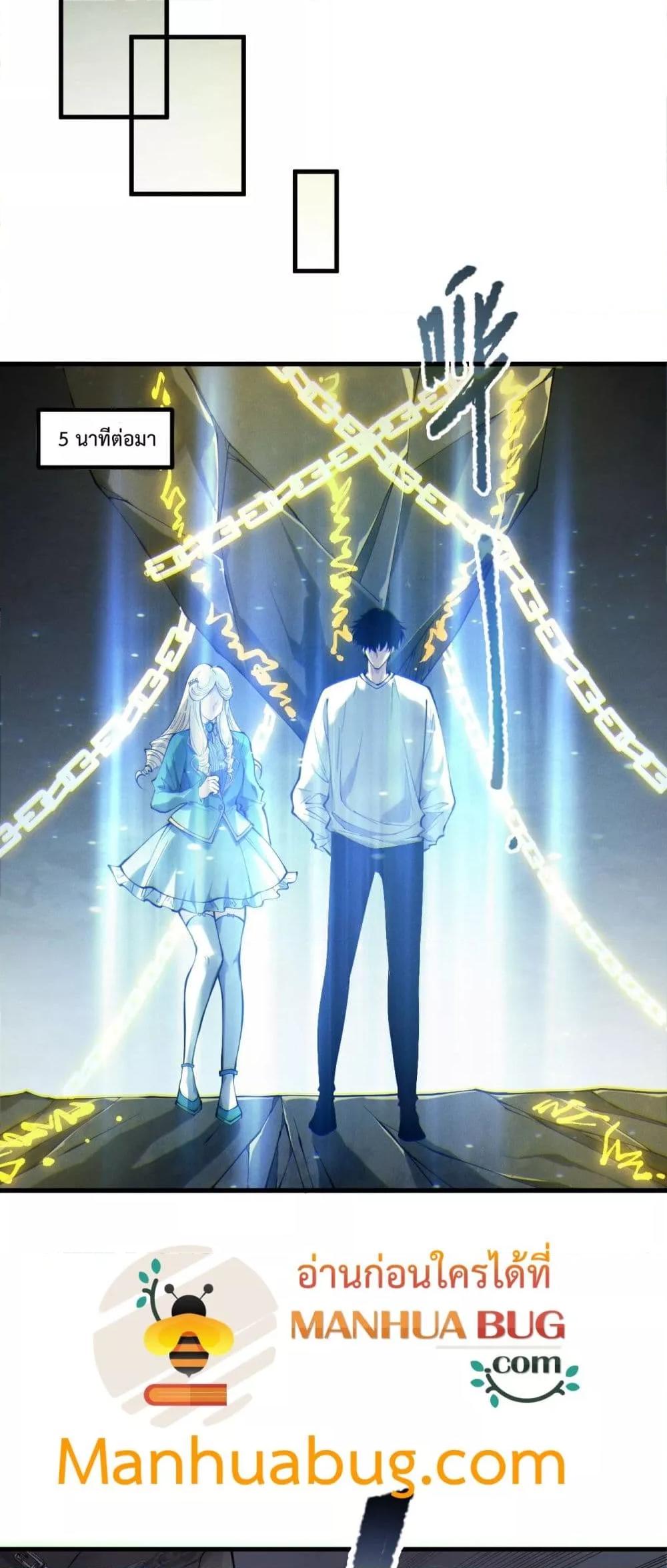 Disastrous Necromancer ราชันนักอัญเชิญวิญญาณ ตอนที่ 183 page 21