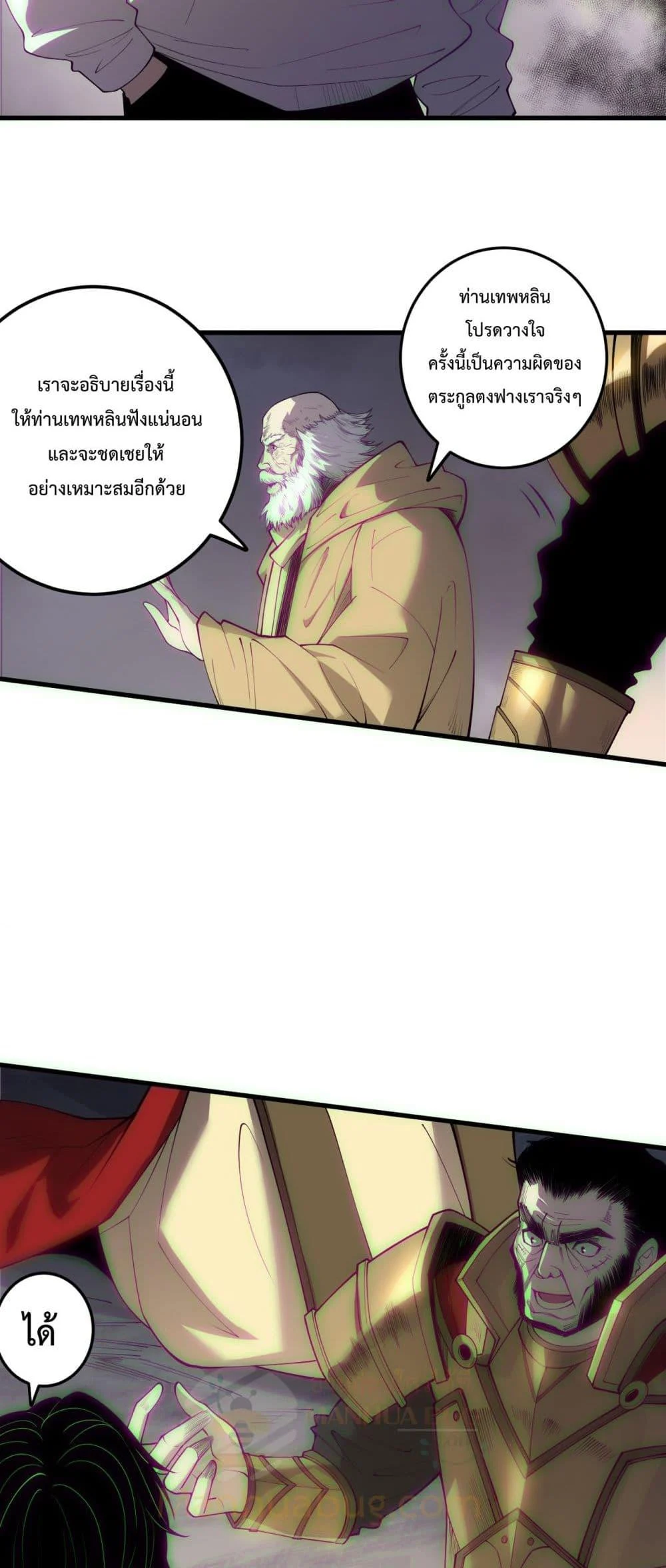 Disastrous Necromancer ราชันนักอัญเชิญวิญญาณ ตอนที่ 183 page 24