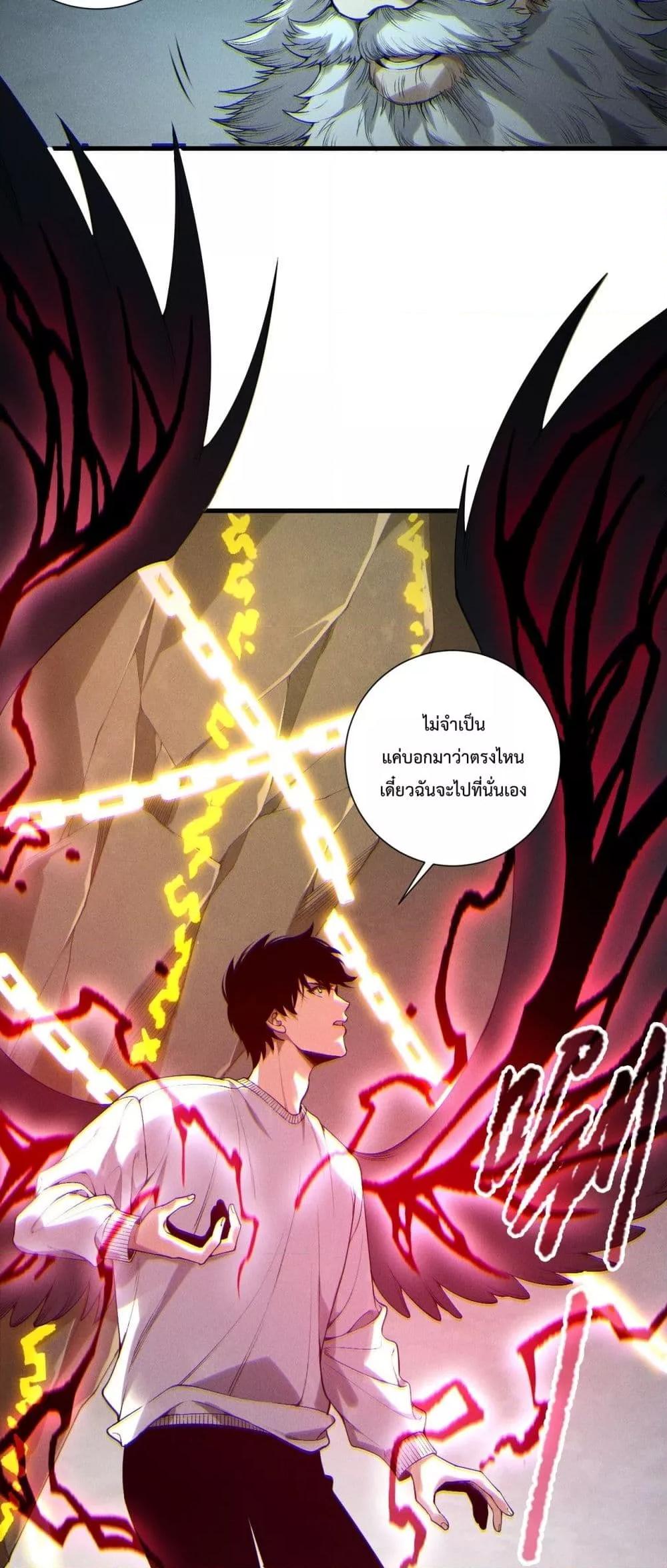 Disastrous Necromancer ราชันนักอัญเชิญวิญญาณ ตอนที่ 183 page 26